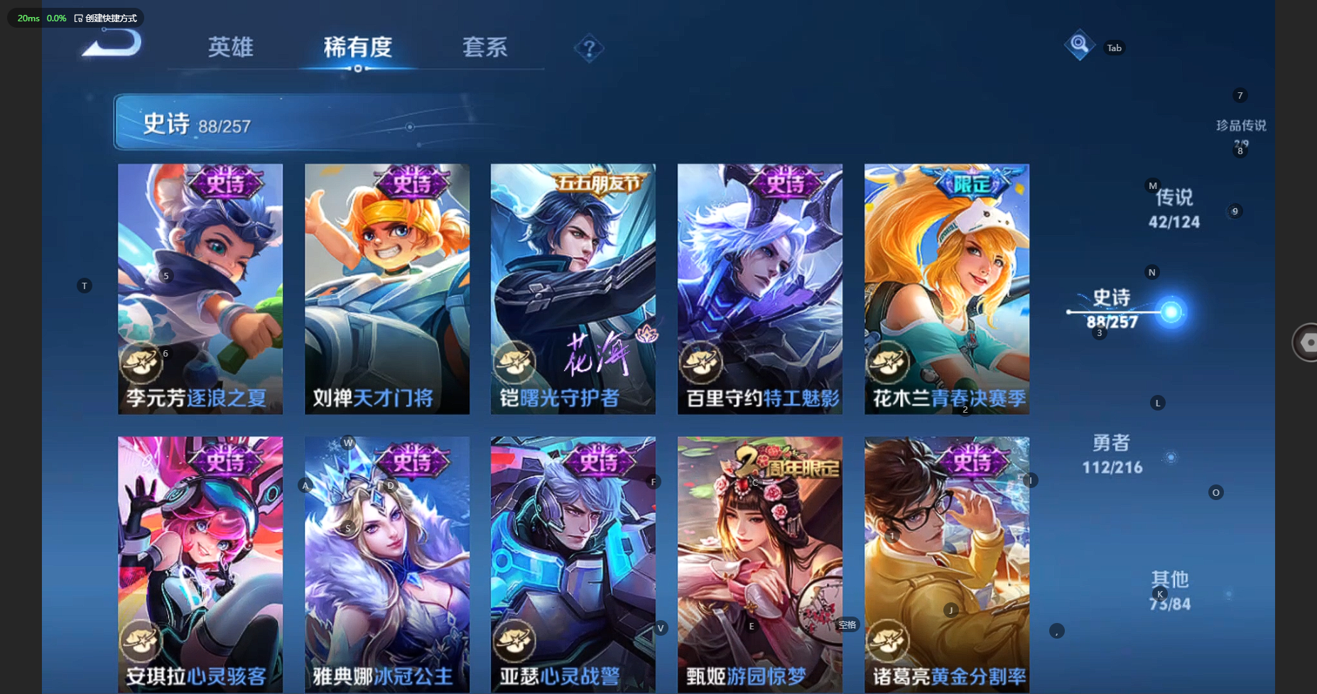WZBSY3219961王者荣耀账号详情图20
