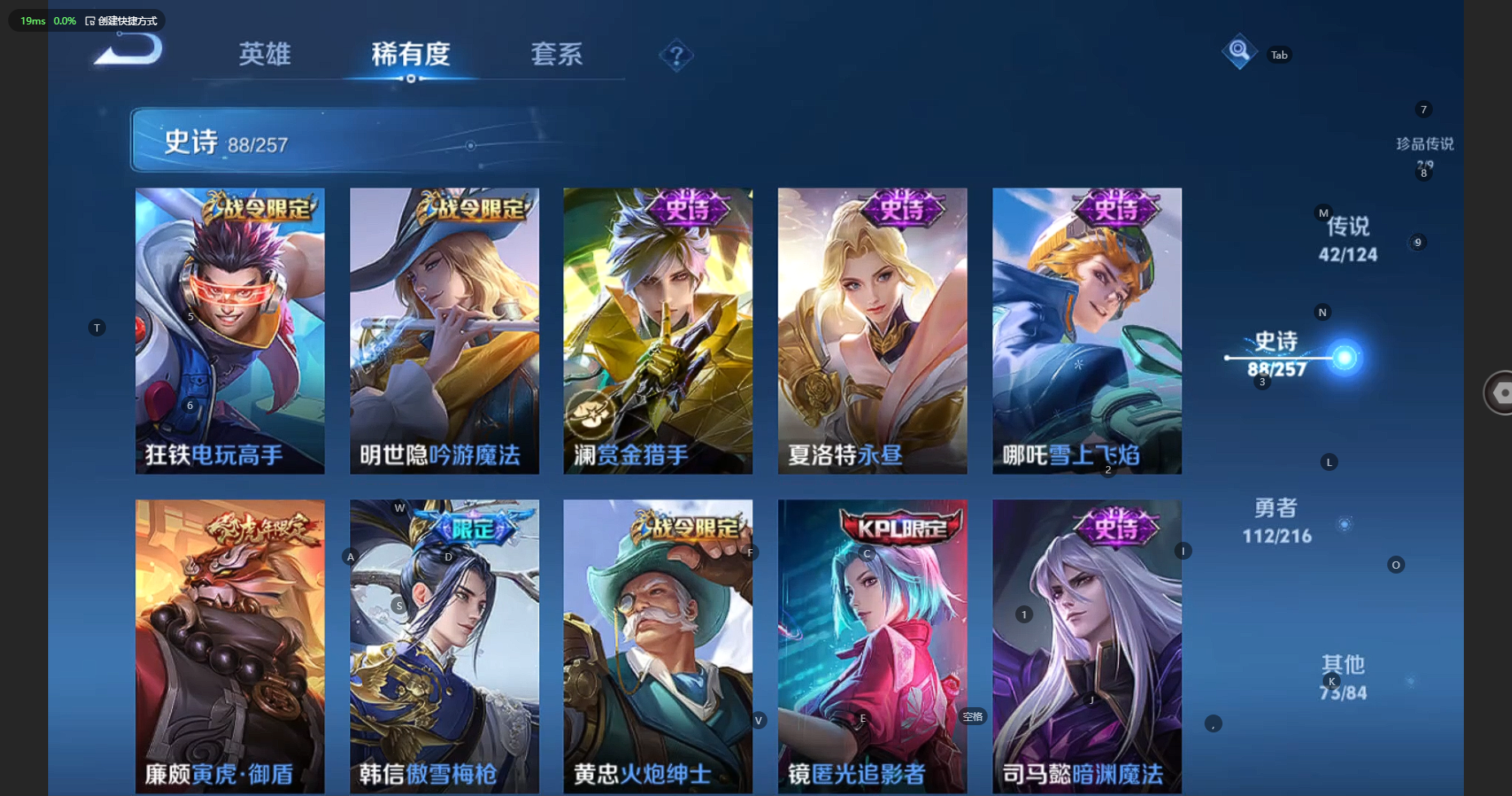 WZBSY3219961王者荣耀账号详情图17