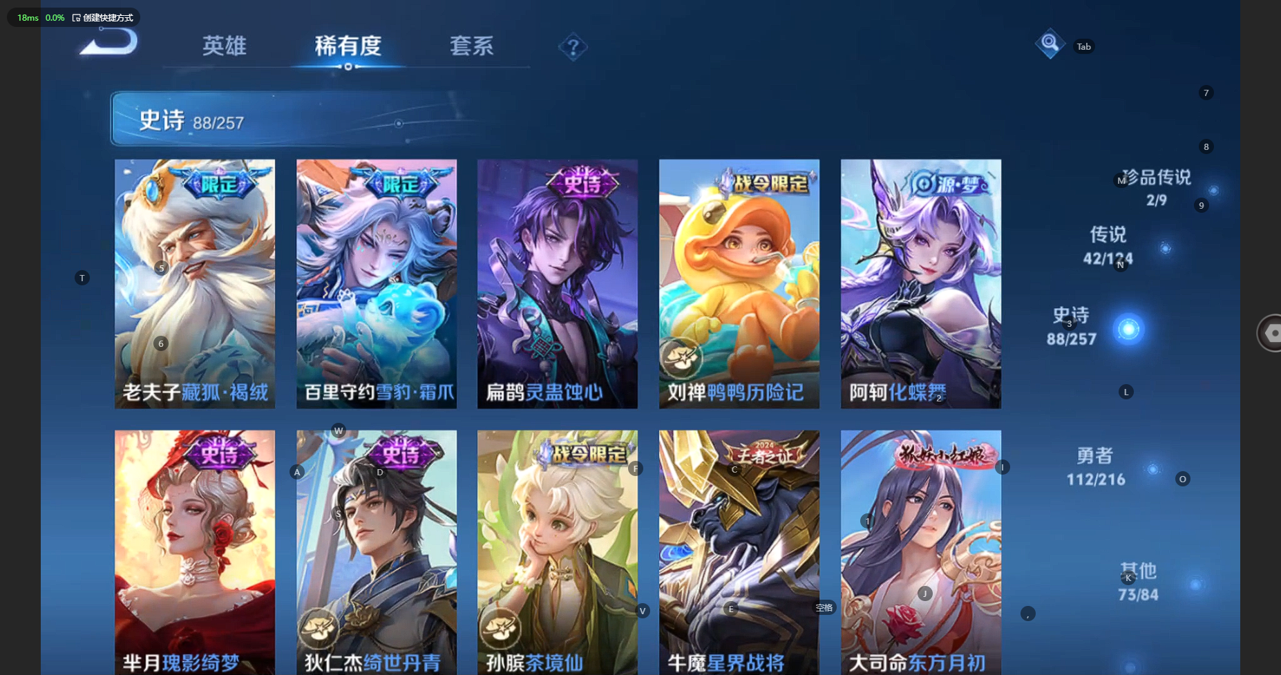 WZBSY3219961王者荣耀账号详情图15