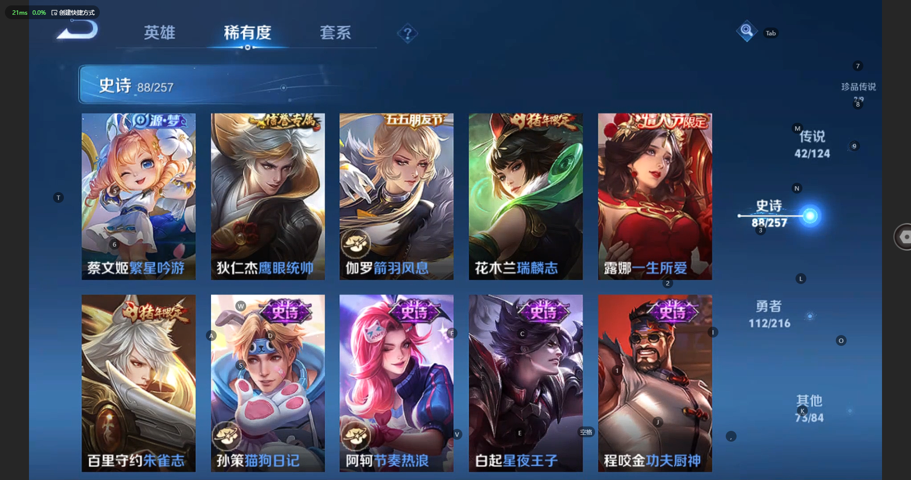 WZBSY3219961王者荣耀账号详情图19