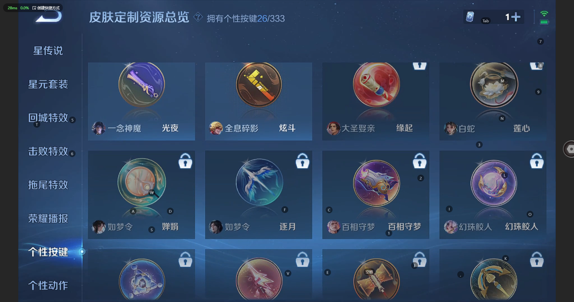 WZBSY3219961王者荣耀账号详情图25