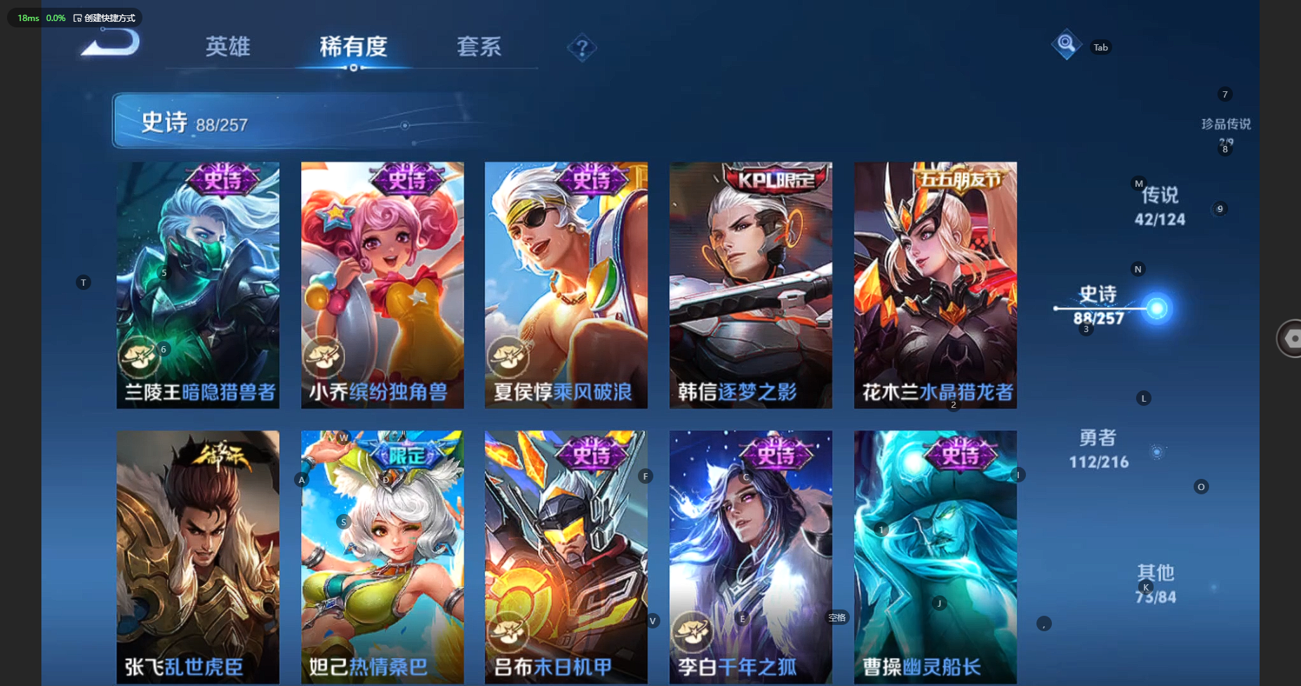 WZBSY3219961王者荣耀账号详情图21