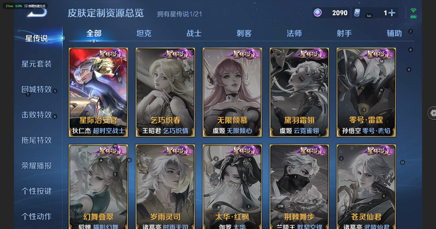 WZBSY3219961王者荣耀账号详情图7