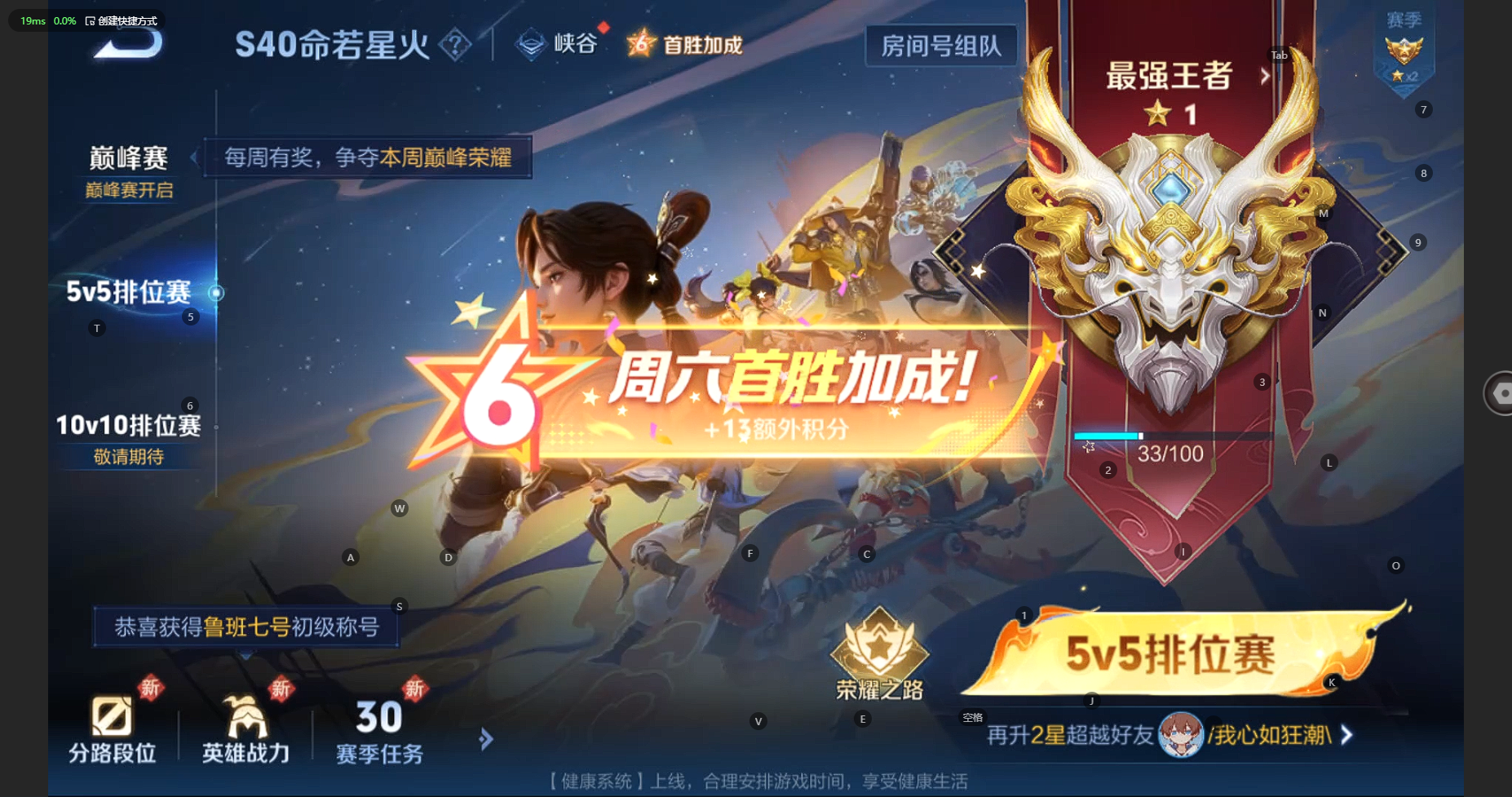 WZBSY3219961王者荣耀账号详情图28