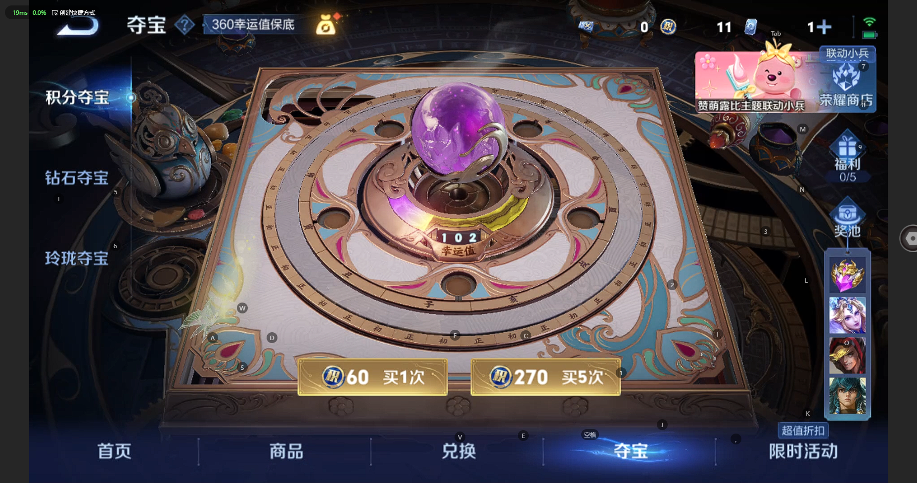 WZBSY3219961王者荣耀账号详情图31