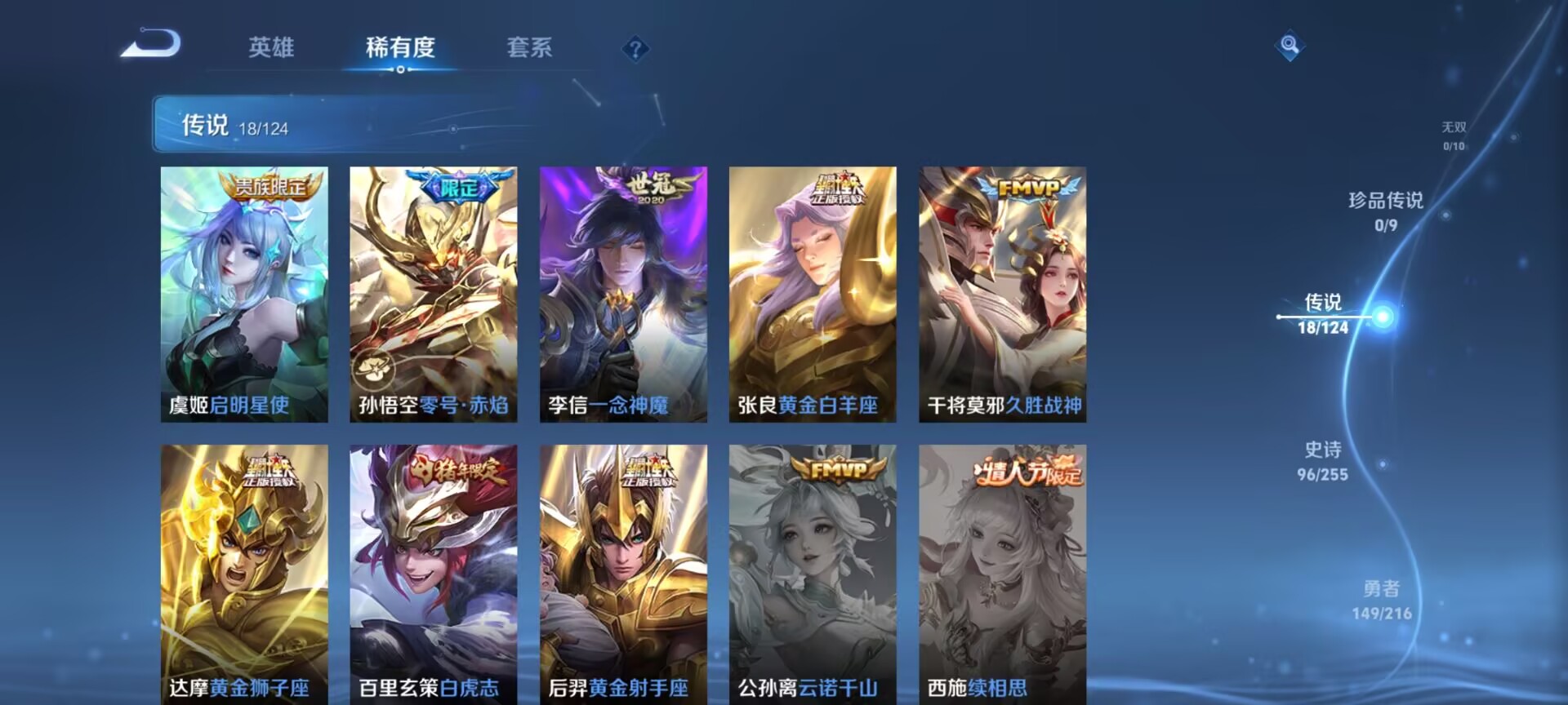 WZDN3219811王者荣耀账号详情图7 WZDN3219811王者荣耀账号详情图7