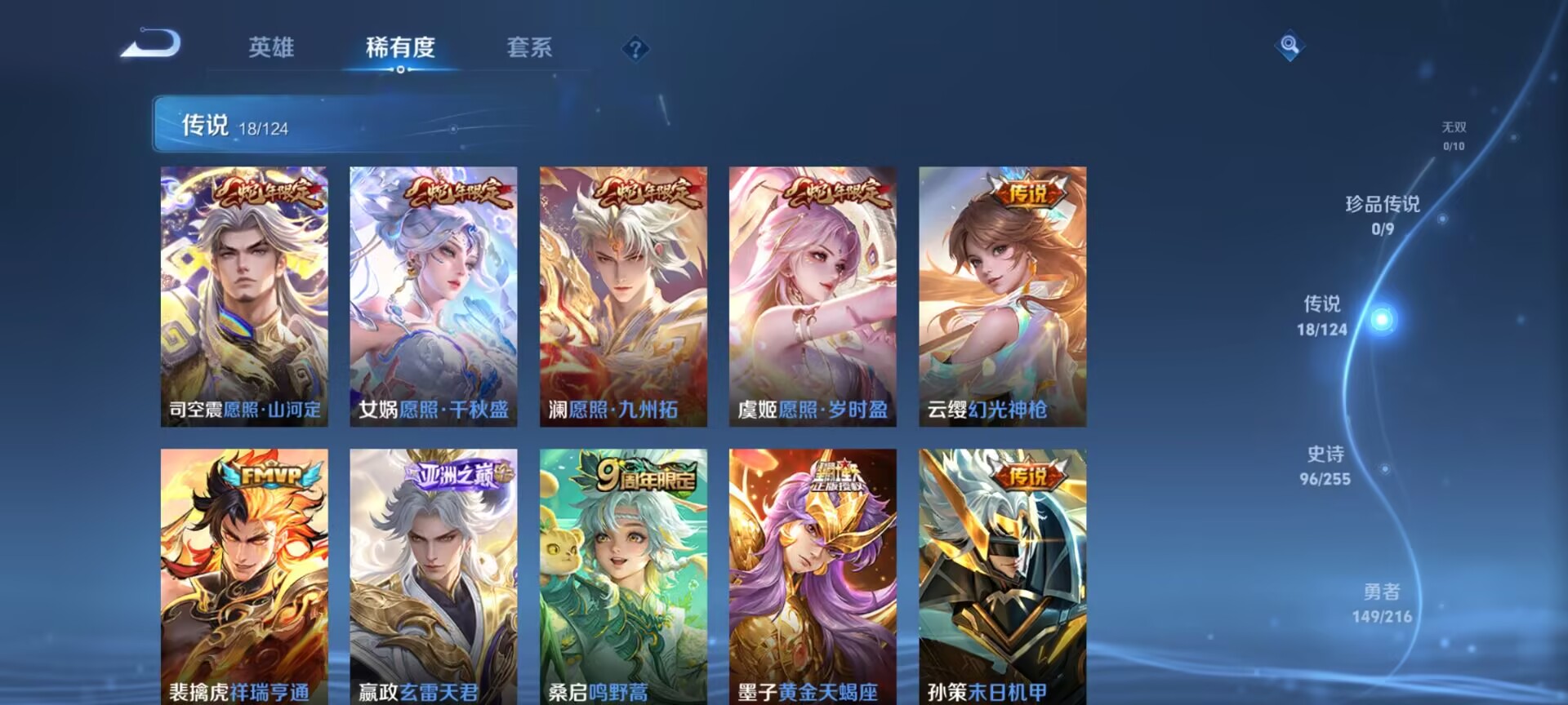 WZDN3219811王者荣耀账号详情图9 WZDN3219811王者荣耀账号详情图9