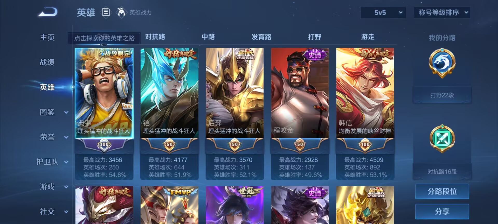 WZDN3219811王者荣耀账号详情图10 WZDN3219811王者荣耀账号详情图10