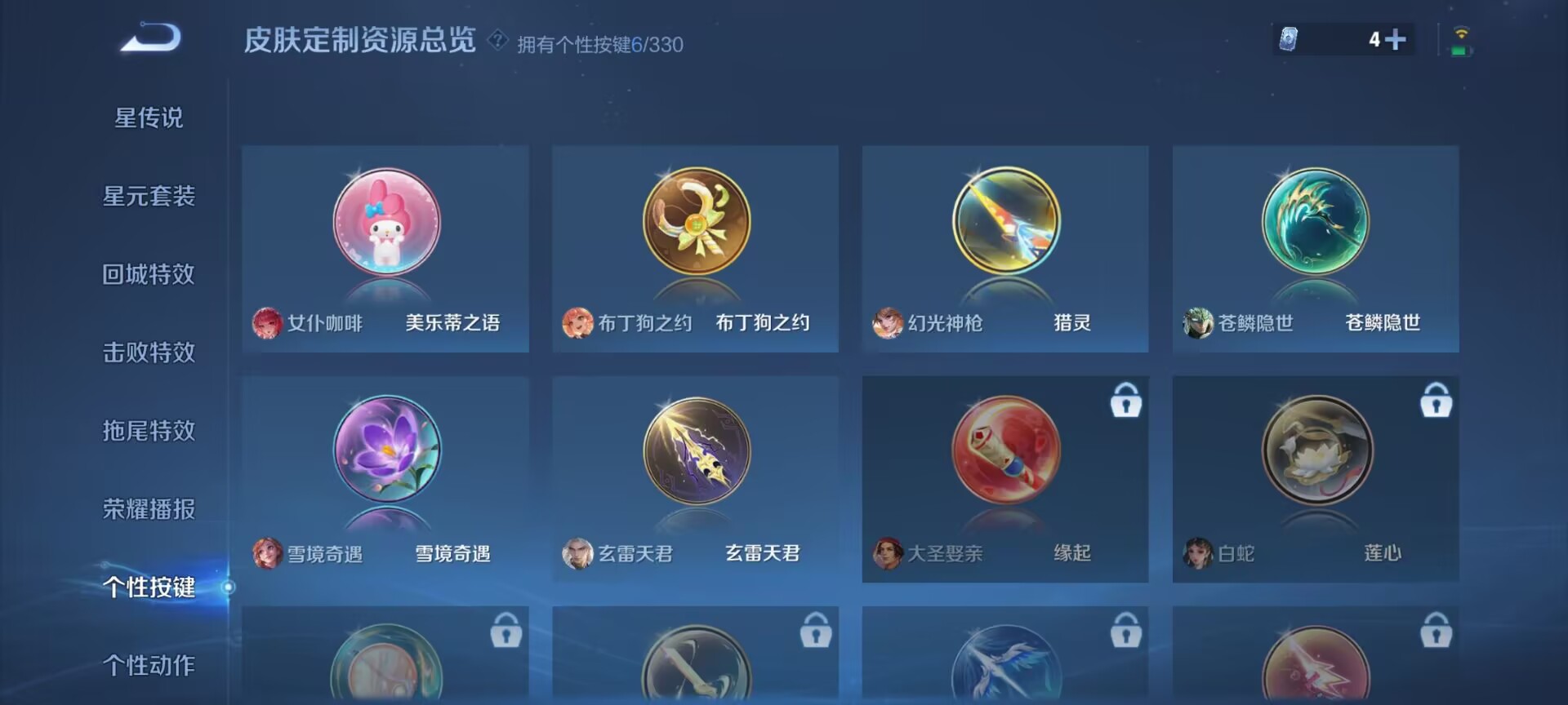 WZDN3219811王者荣耀账号详情图2 WZDN3219811王者荣耀账号详情图2