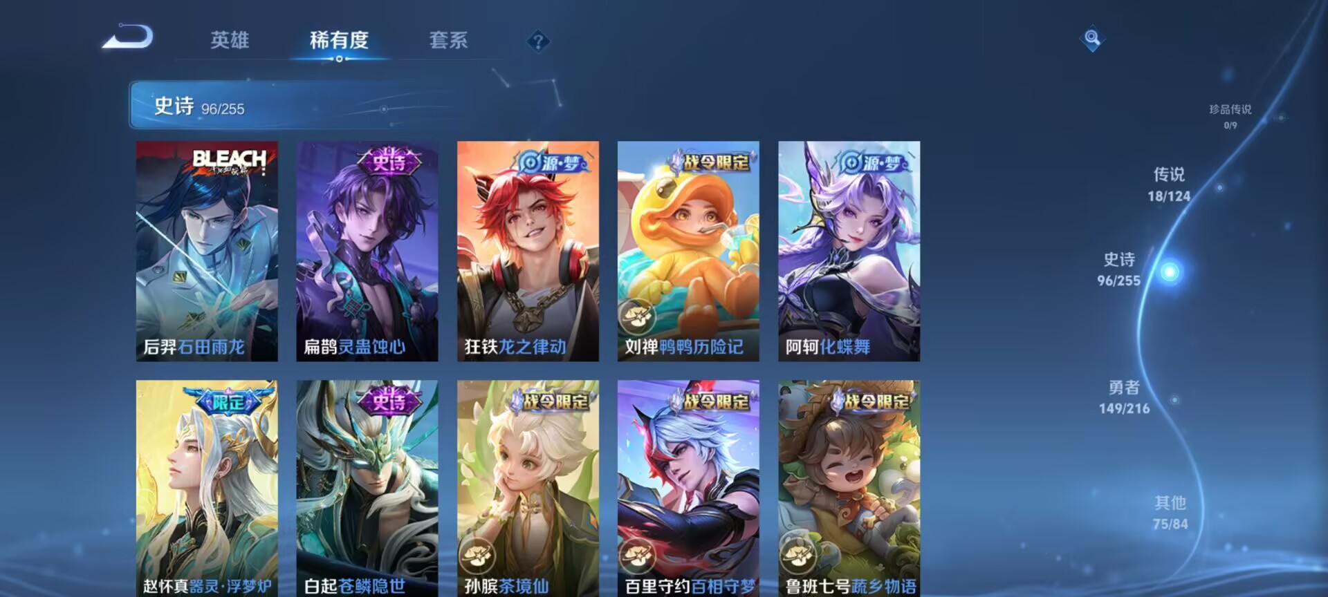 WZDN3219811王者荣耀账号详情图6 WZDN3219811王者荣耀账号详情图6