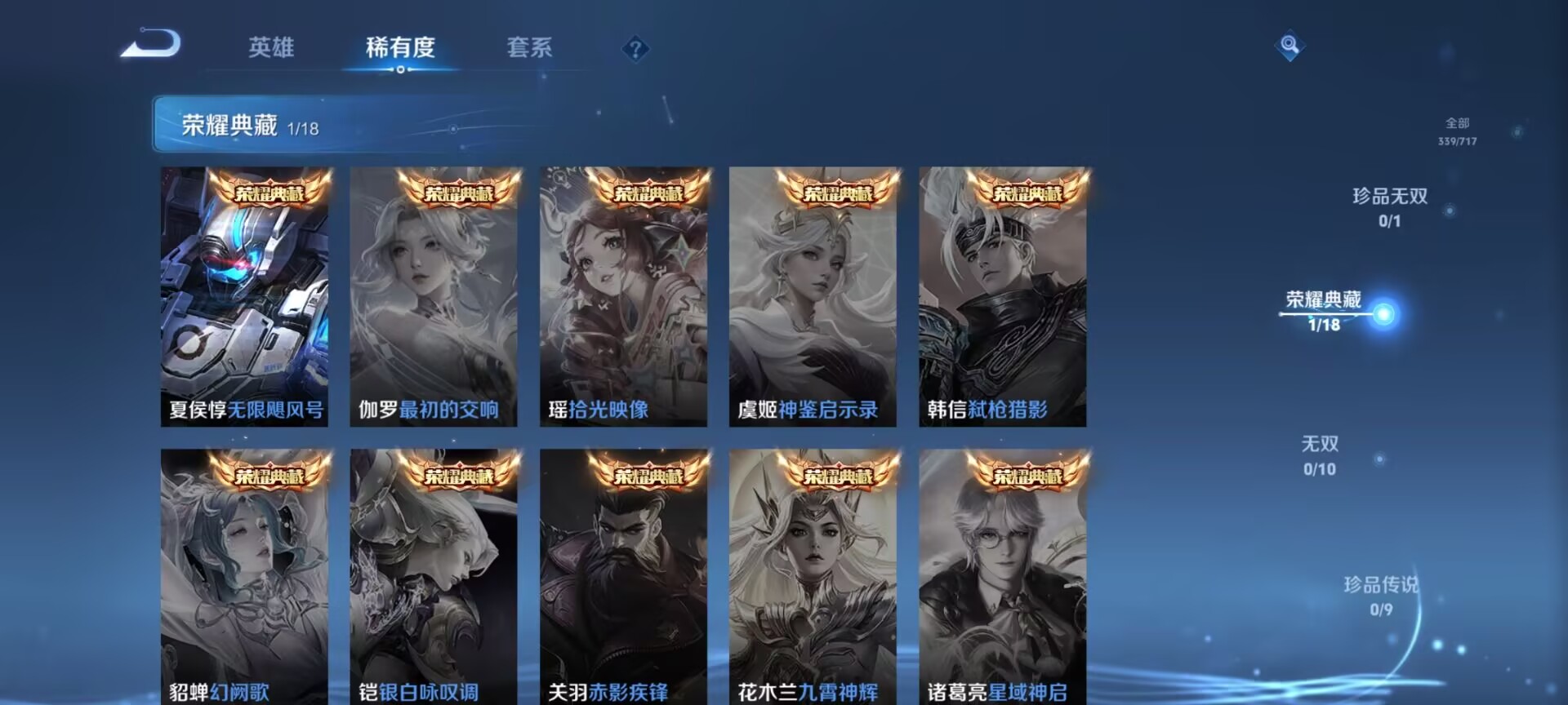 WZDN3219811王者荣耀账号详情图5 WZDN3219811王者荣耀账号详情图5