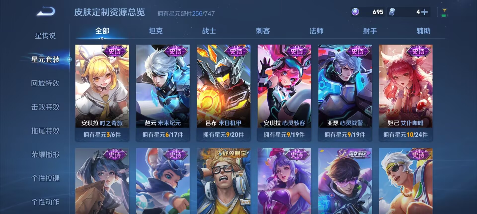 WZDN3219811王者荣耀账号详情图8 WZDN3219811王者荣耀账号详情图8
