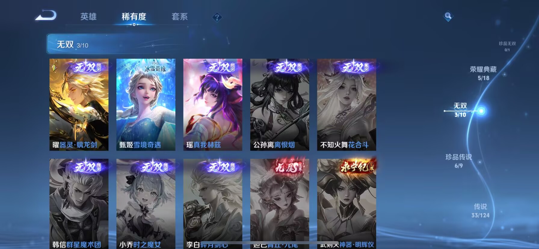 WZDN3219810王者荣耀账号详情图6 WZDN3219810王者荣耀账号详情图6