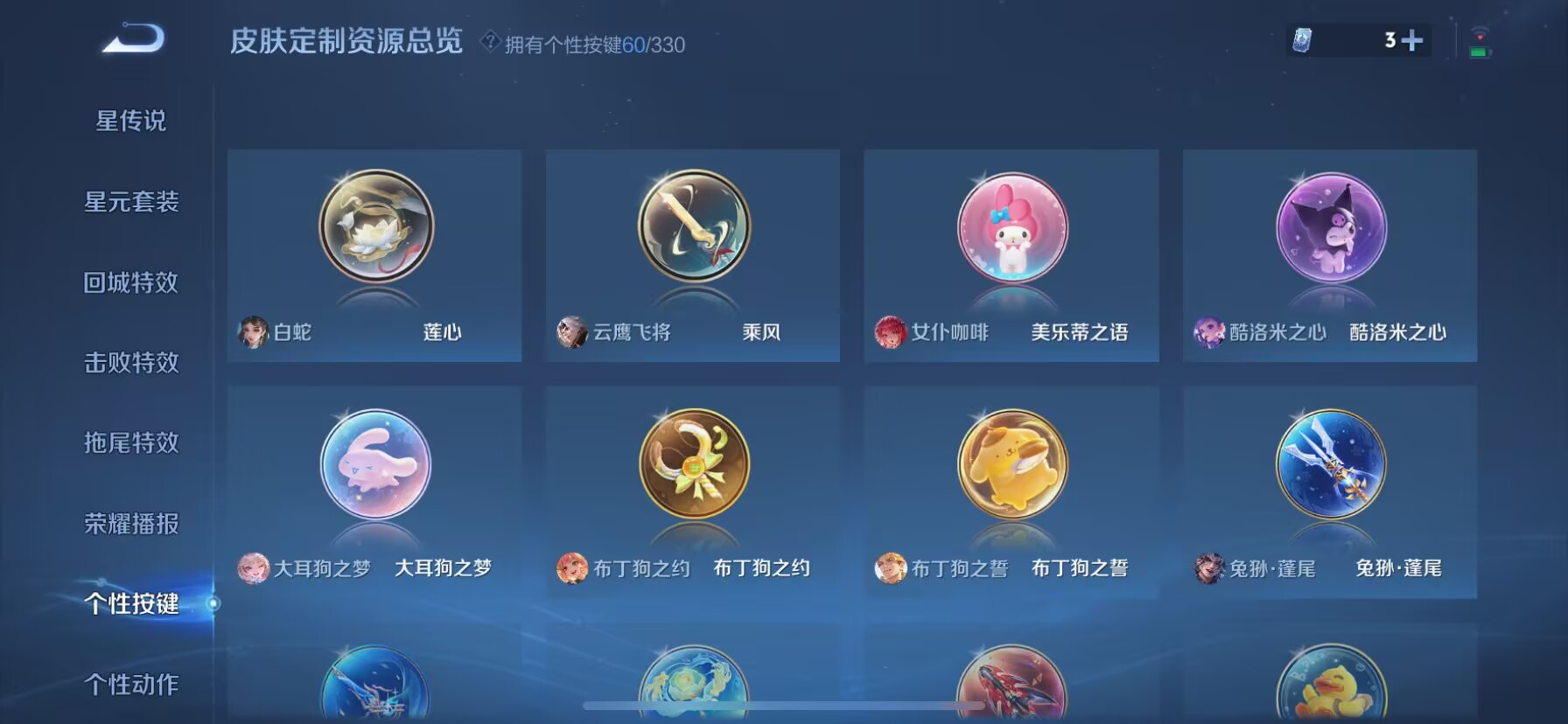 WZDN3219810王者荣耀账号详情图8 WZDN3219810王者荣耀账号详情图8
