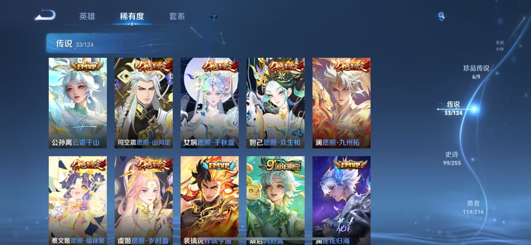 WZDN3219810王者荣耀账号详情图10 WZDN3219810王者荣耀账号详情图10