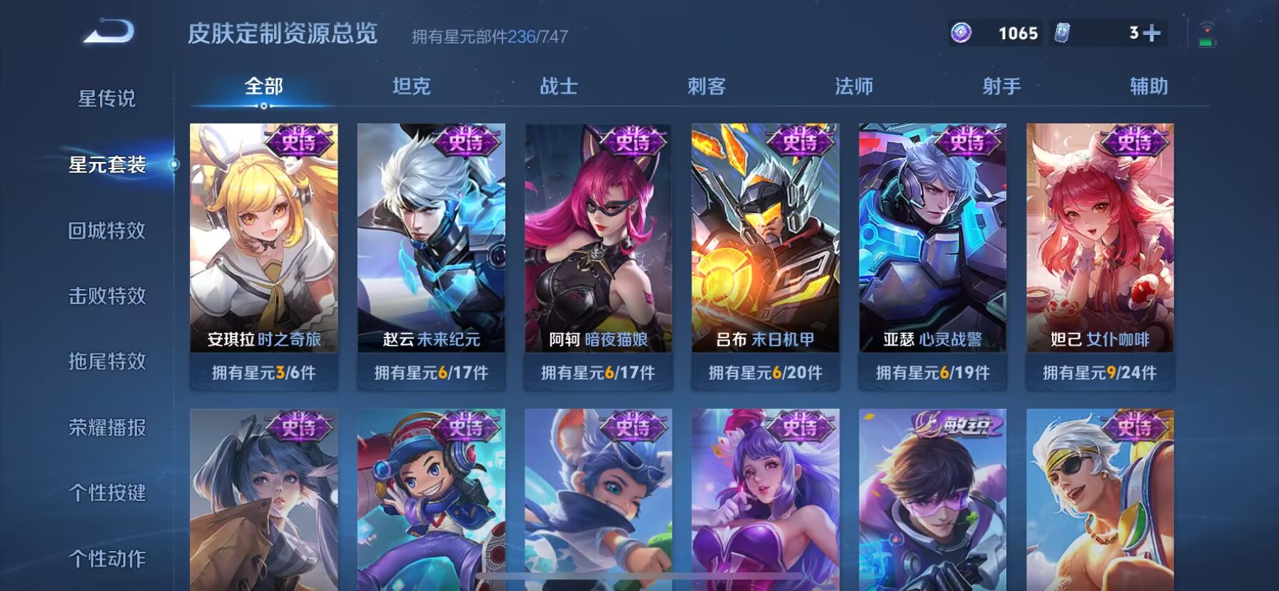 WZDN3219810王者荣耀账号详情图12 WZDN3219810王者荣耀账号详情图12