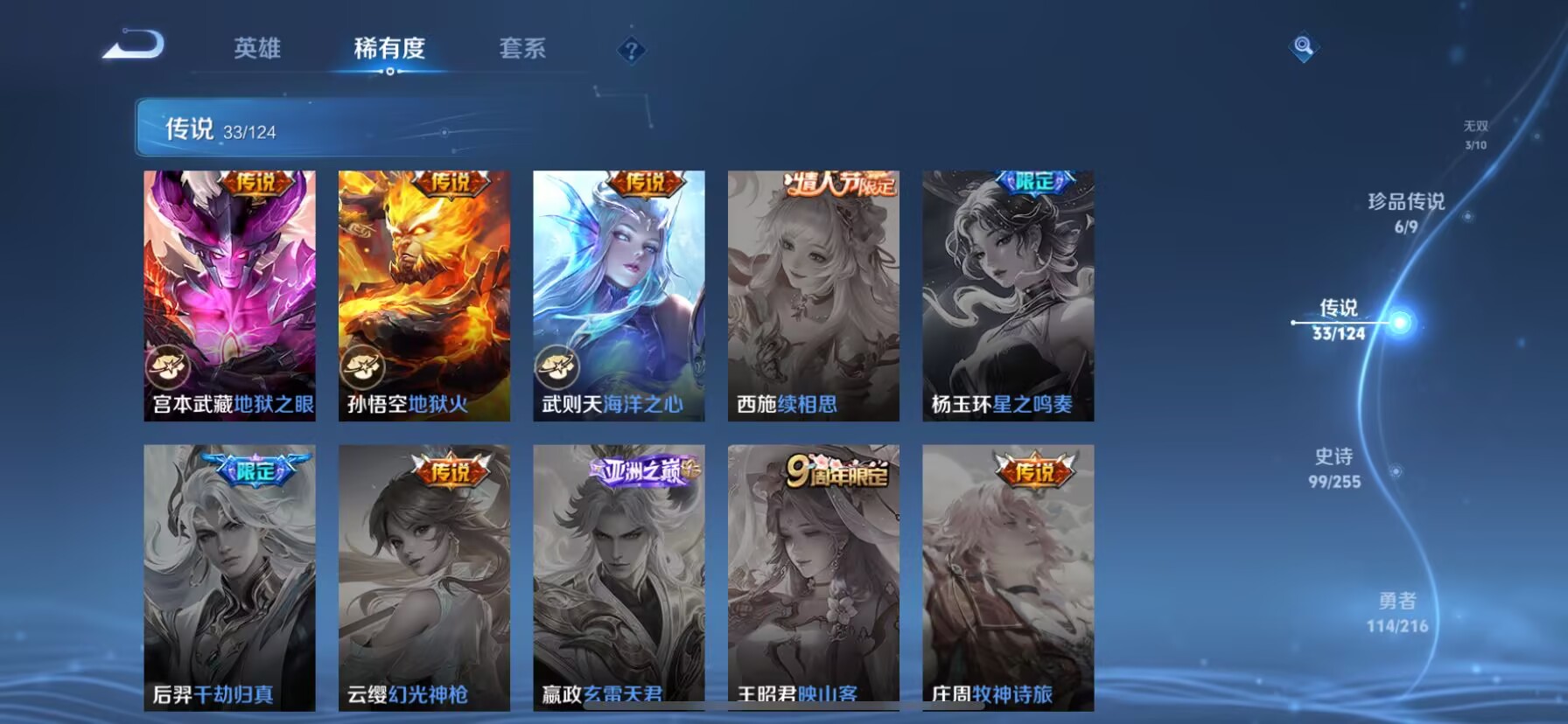 WZDN3219810王者荣耀账号详情图7 WZDN3219810王者荣耀账号详情图7