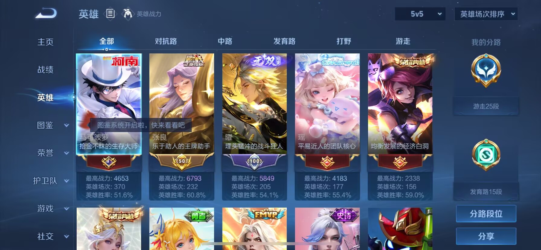 WZDN3219810王者荣耀账号详情图15 WZDN3219810王者荣耀账号详情图15