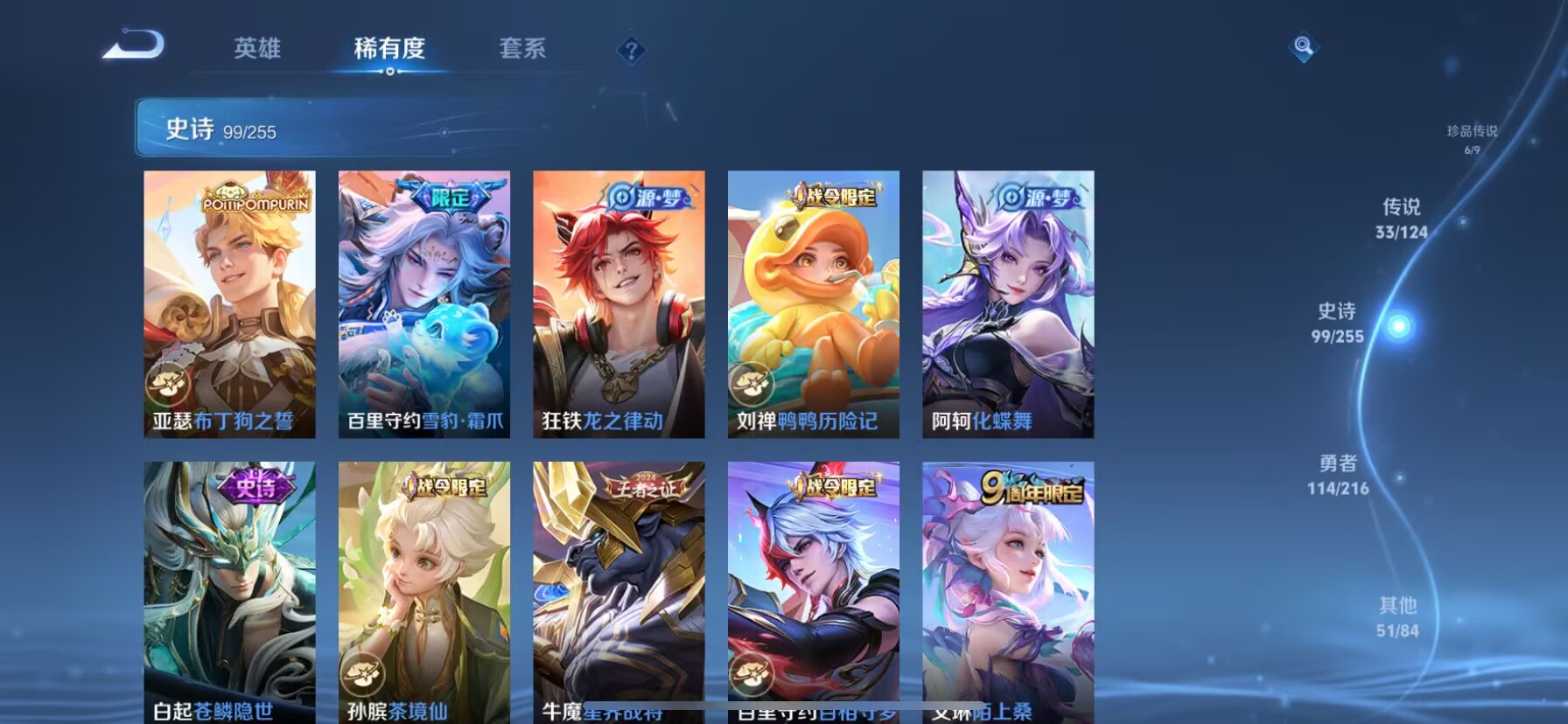 WZDN3219810王者荣耀账号详情图5 WZDN3219810王者荣耀账号详情图5