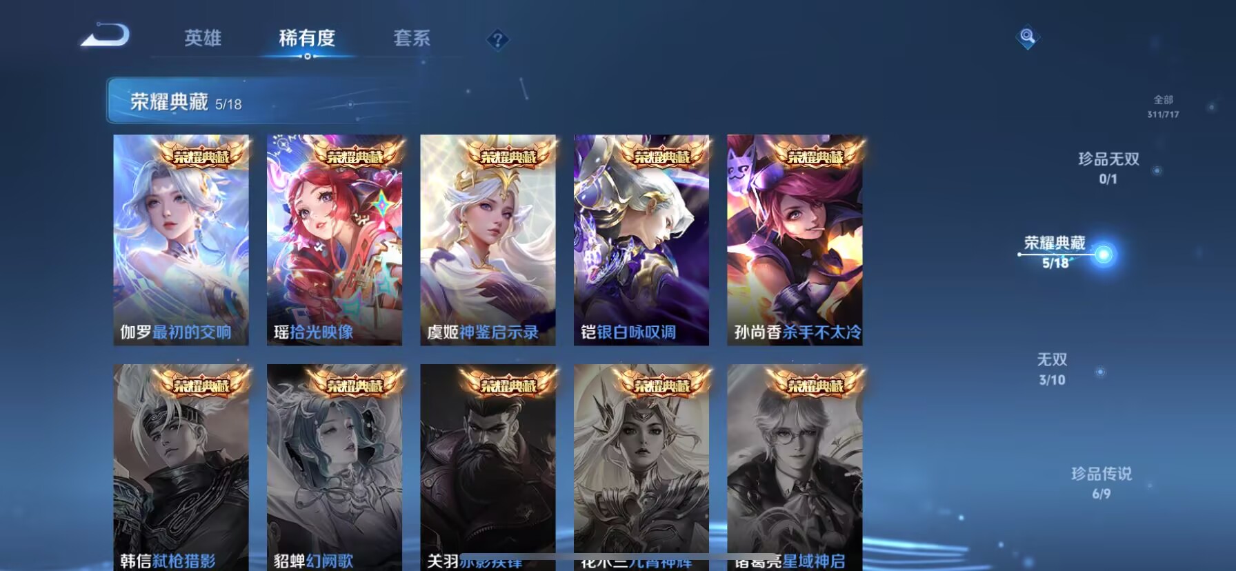 WZDN3219810王者荣耀账号详情图14 WZDN3219810王者荣耀账号详情图14