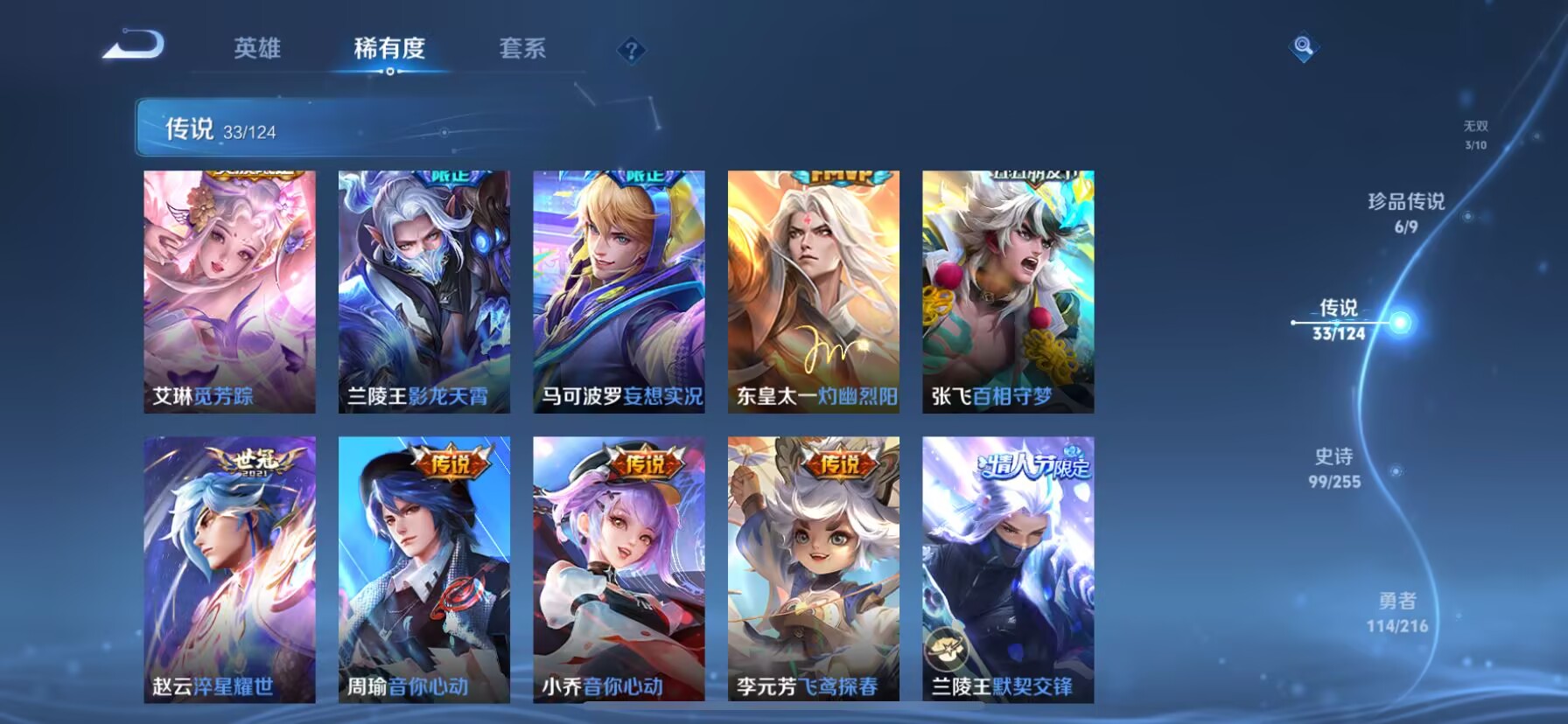 WZDN3219810王者荣耀账号详情图4 WZDN3219810王者荣耀账号详情图4