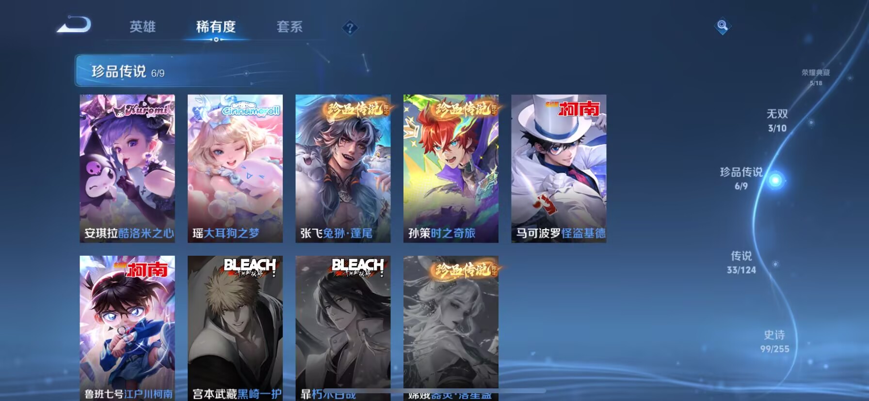 WZDN3219810王者荣耀账号详情图11 WZDN3219810王者荣耀账号详情图11