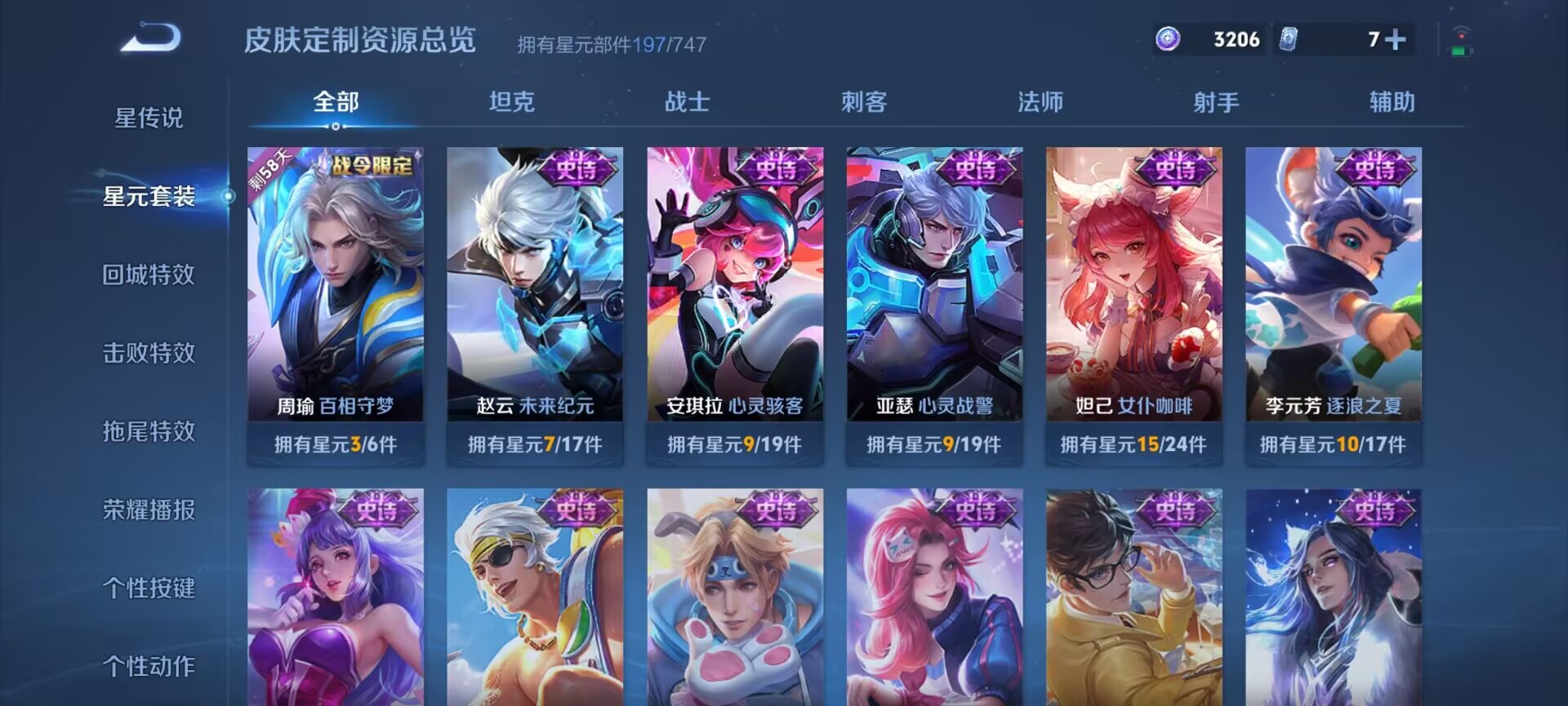WZDN3219809王者荣耀账号详情图4 WZDN3219809王者荣耀账号详情图4