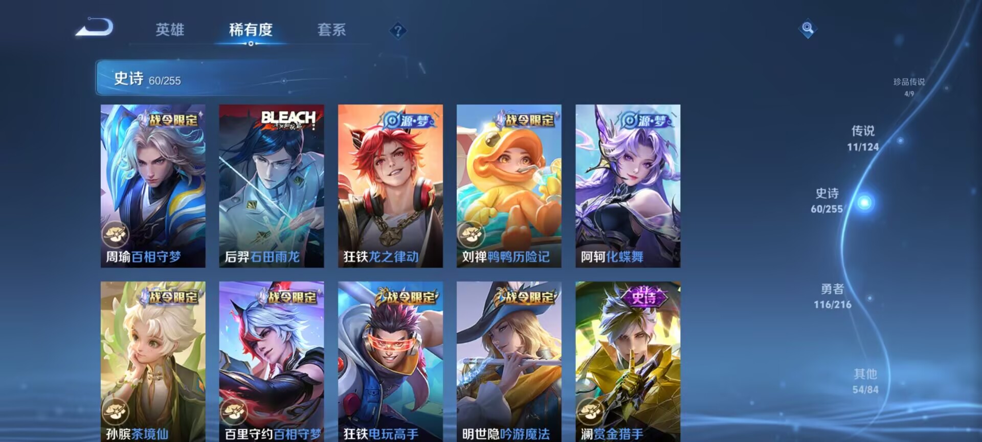 WZDN3219809王者荣耀账号详情图9 WZDN3219809王者荣耀账号详情图9