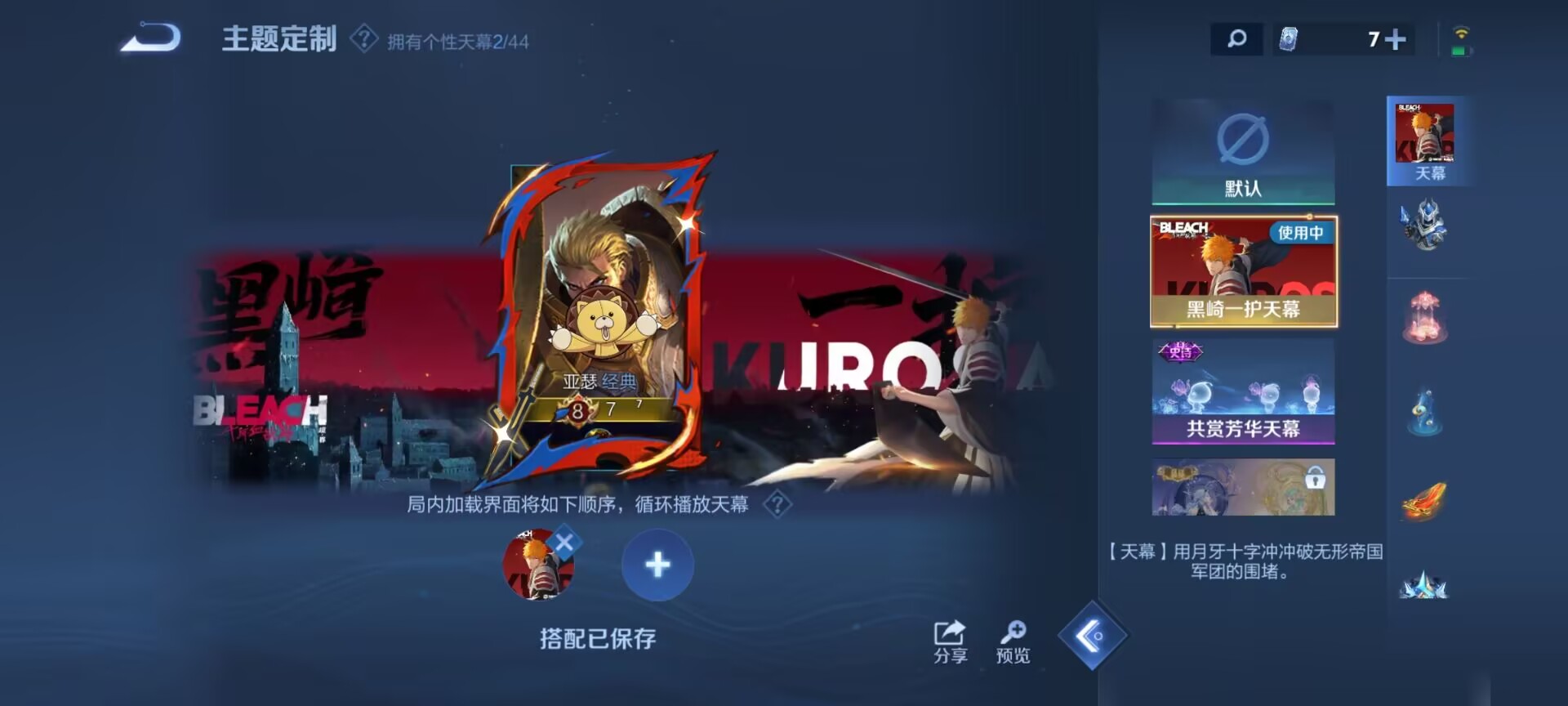 WZDN3219809王者荣耀账号详情图3 WZDN3219809王者荣耀账号详情图3