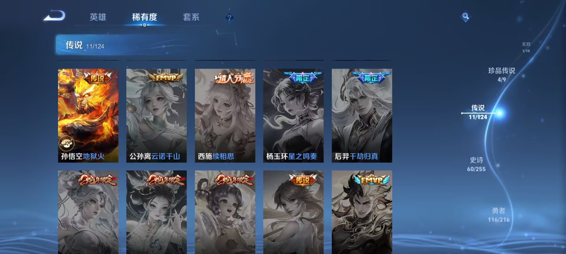 WZDN3219809王者荣耀账号详情图6 WZDN3219809王者荣耀账号详情图6