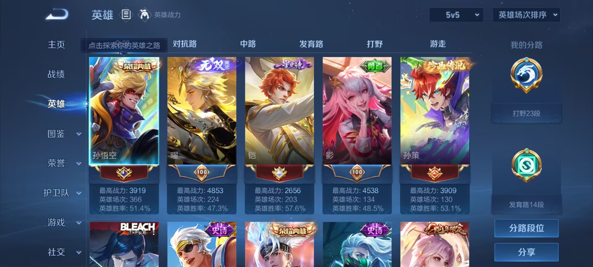 WZDN3219809王者荣耀账号详情图13 WZDN3219809王者荣耀账号详情图13