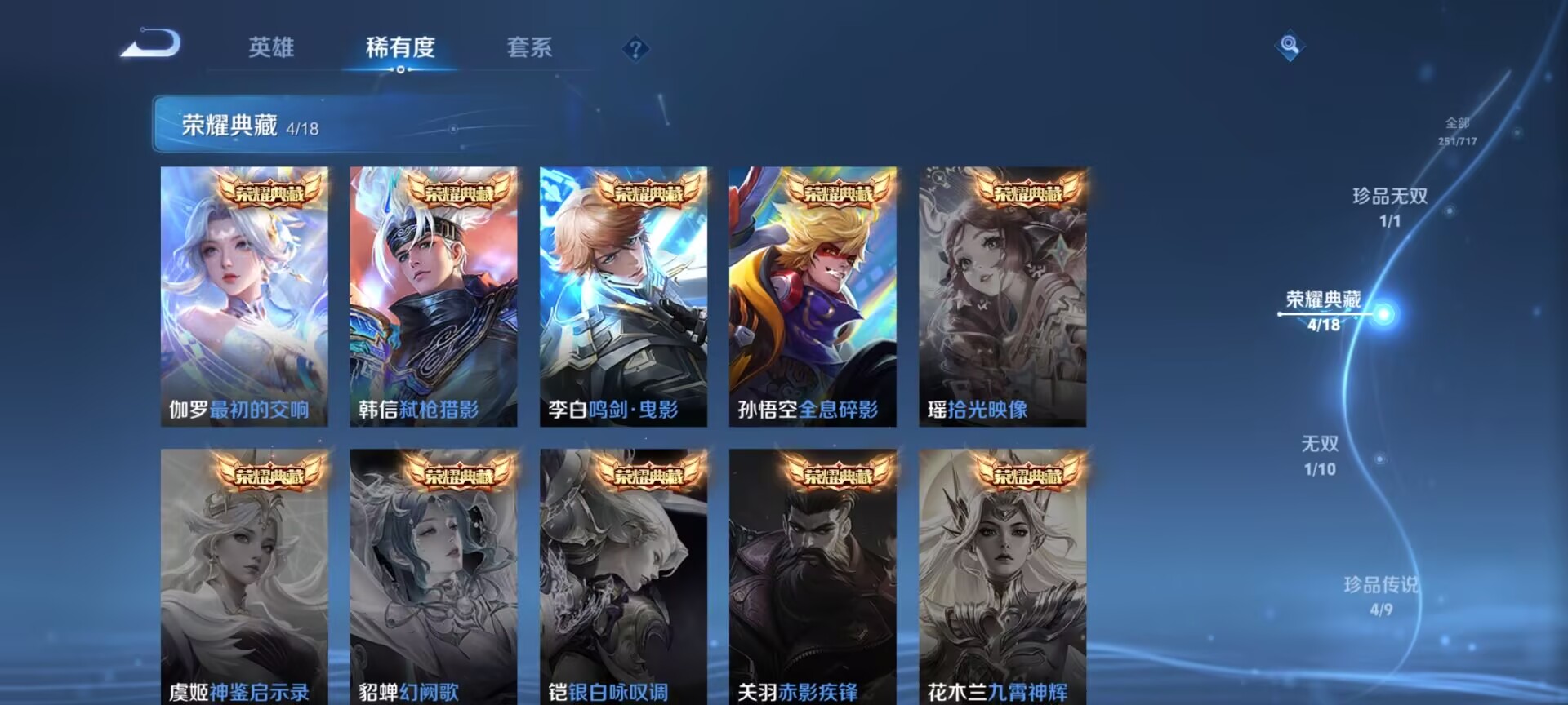 WZDN3219809王者荣耀账号详情图5 WZDN3219809王者荣耀账号详情图5