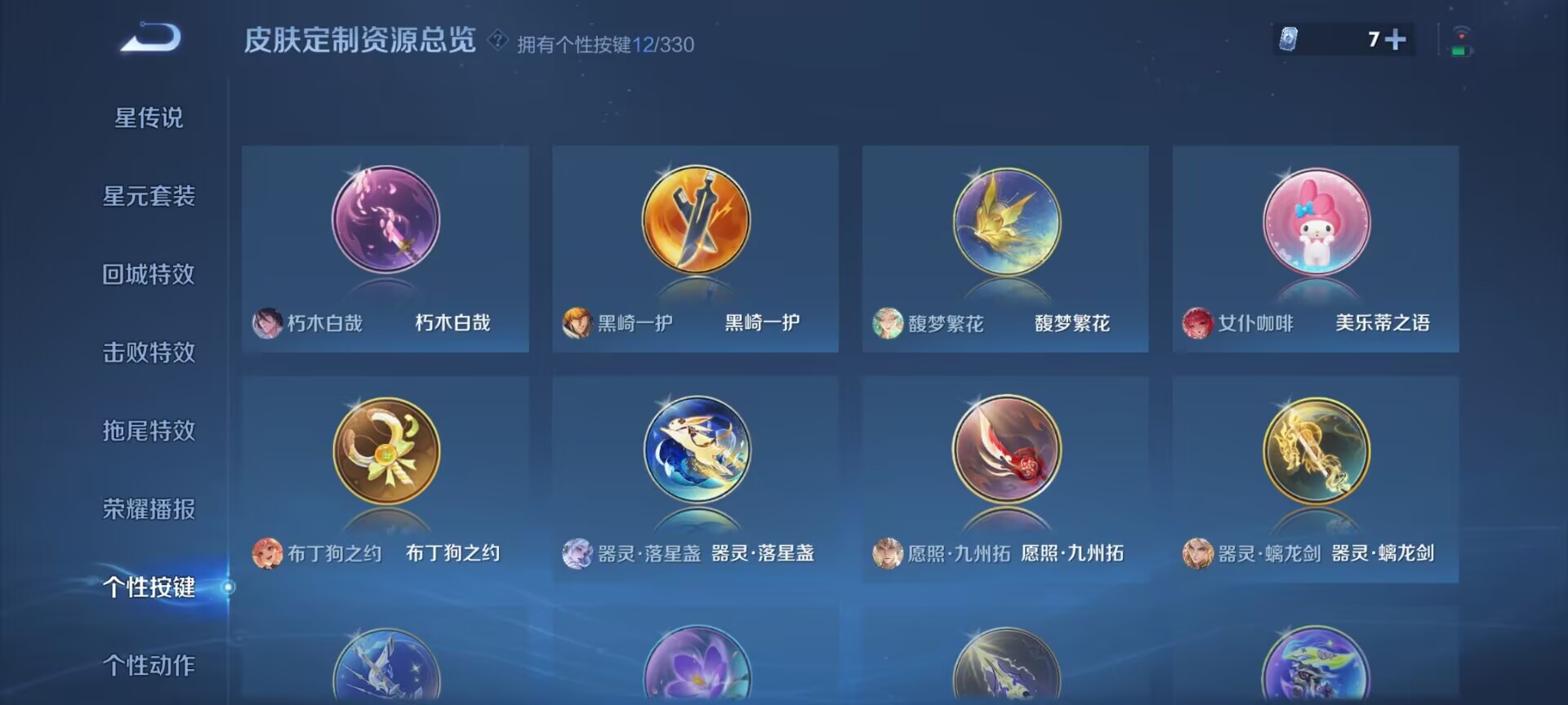 WZDN3219809王者荣耀账号详情图12 WZDN3219809王者荣耀账号详情图12