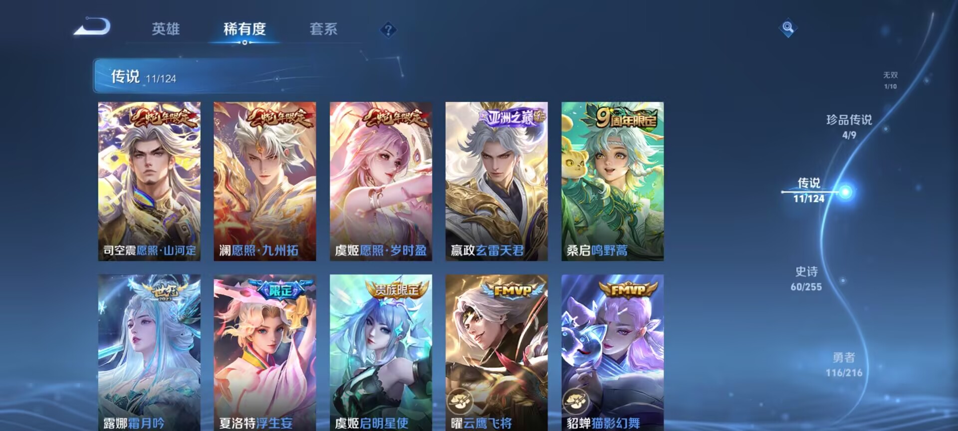 WZDN3219809王者荣耀账号详情图10 WZDN3219809王者荣耀账号详情图10