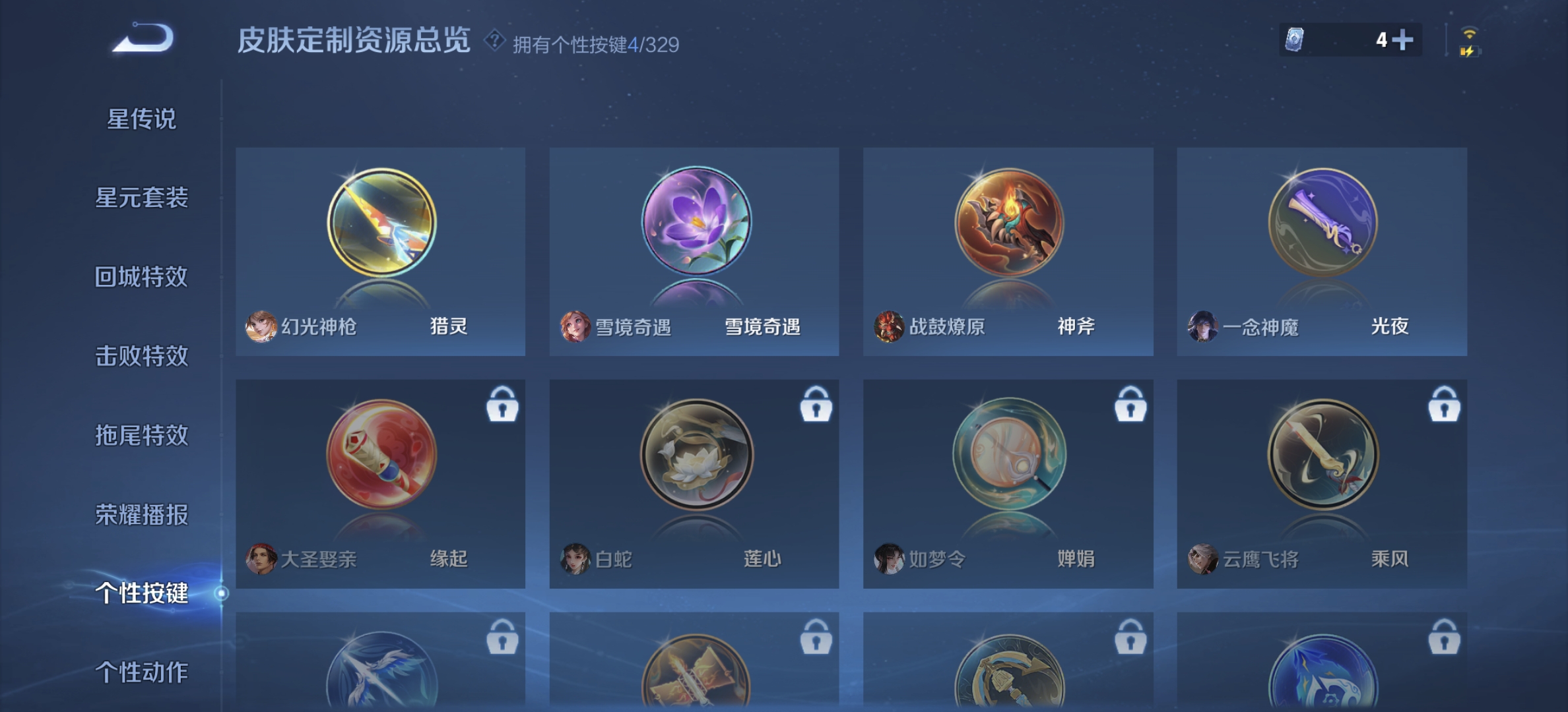 WZDN3219808王者荣耀账号详情图2
