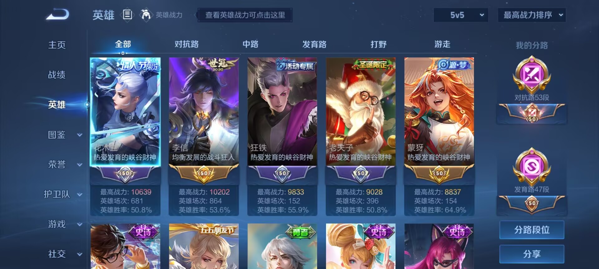 WZDN3219807王者荣耀账号详情图8 WZDN3219807王者荣耀账号详情图8
