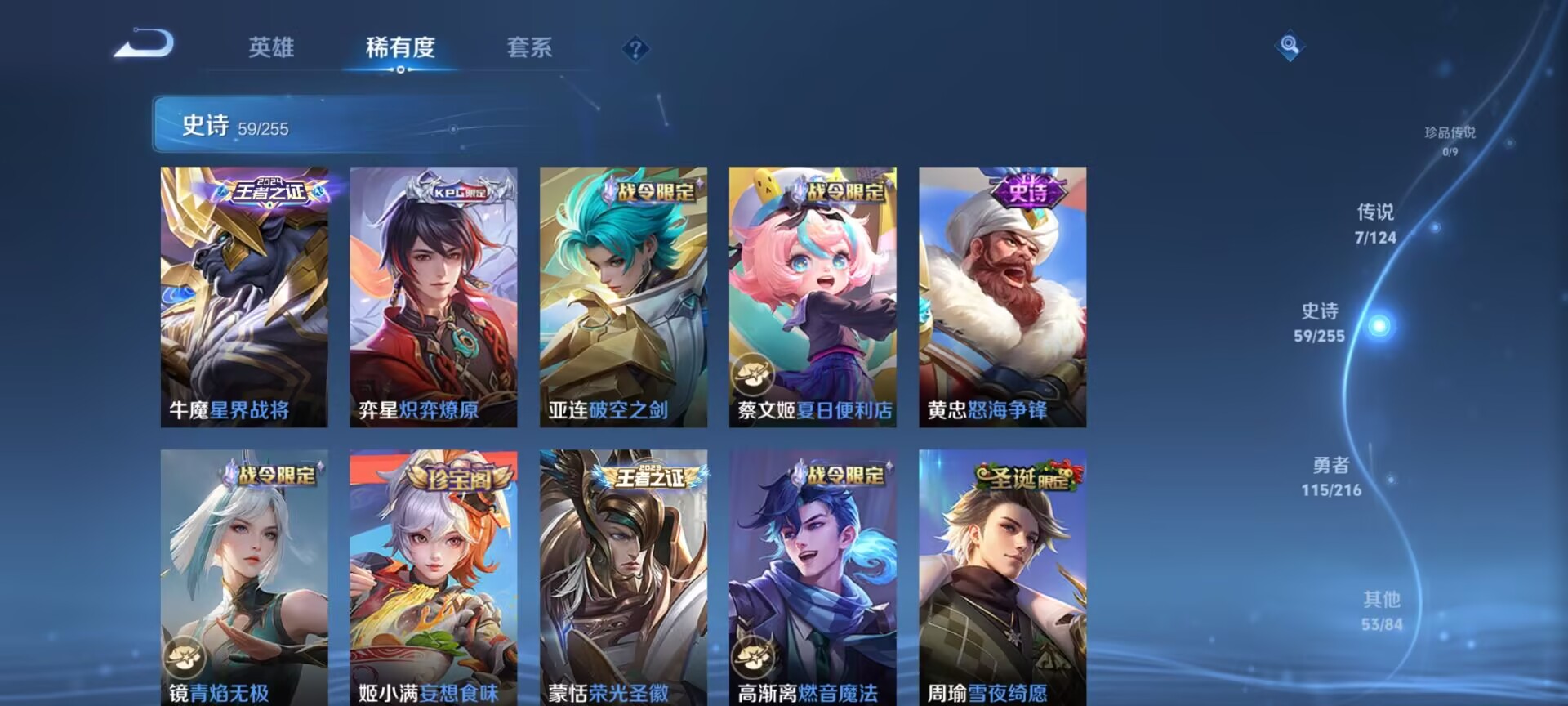 WZDN3219807王者荣耀账号详情图4 WZDN3219807王者荣耀账号详情图4