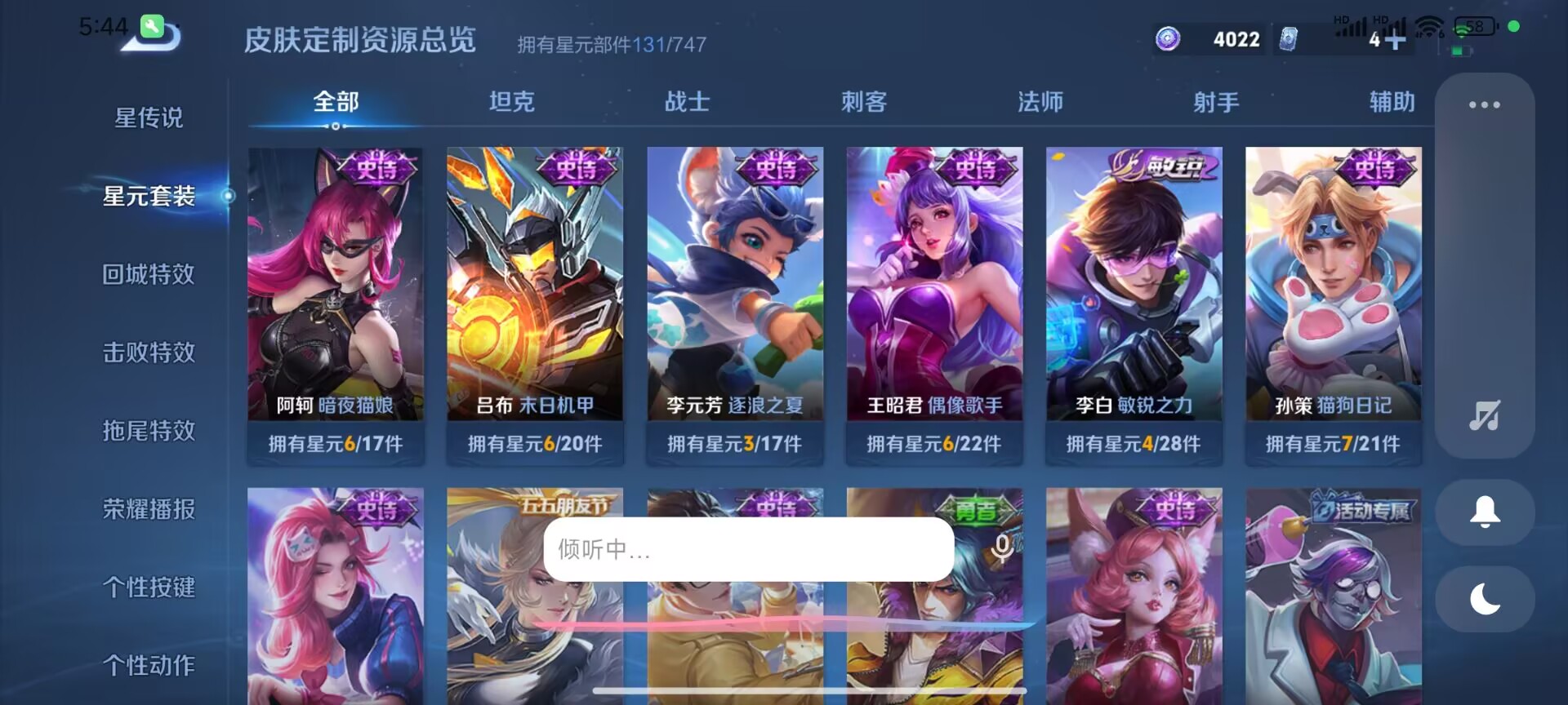 WZDN3219807王者荣耀账号详情图7 WZDN3219807王者荣耀账号详情图7