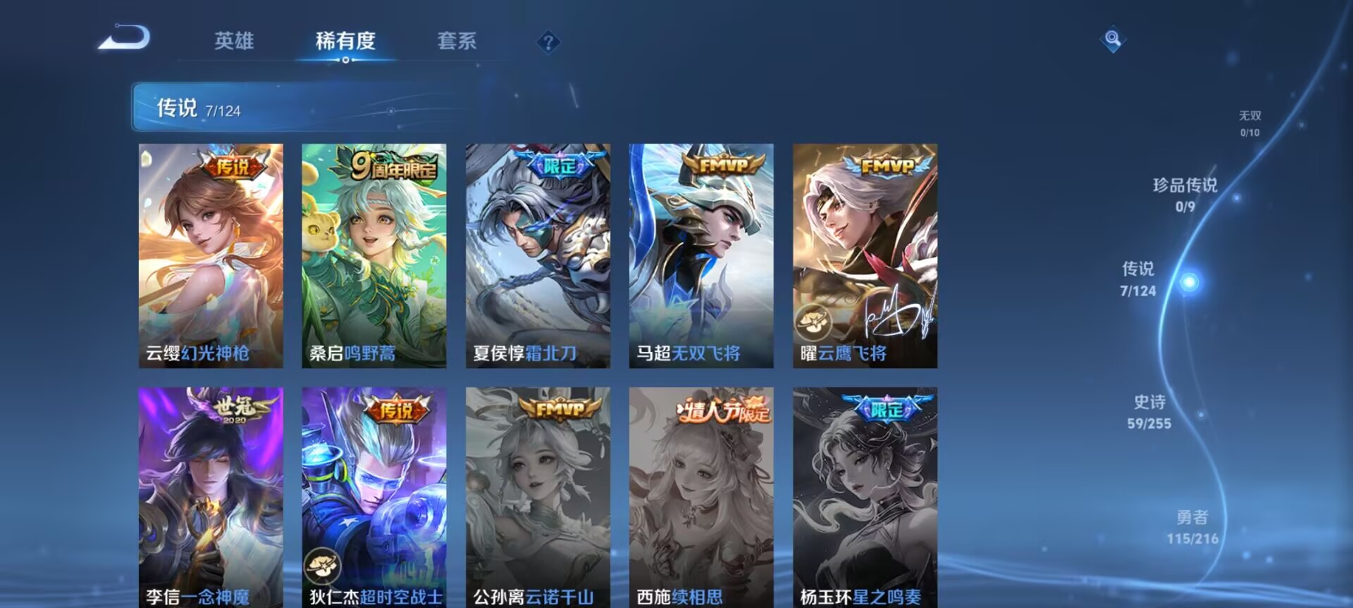 WZDN3219807王者荣耀账号详情图6 WZDN3219807王者荣耀账号详情图6