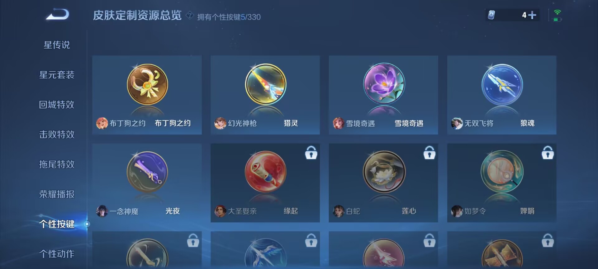 WZDN3219807王者荣耀账号详情图2 WZDN3219807王者荣耀账号详情图2