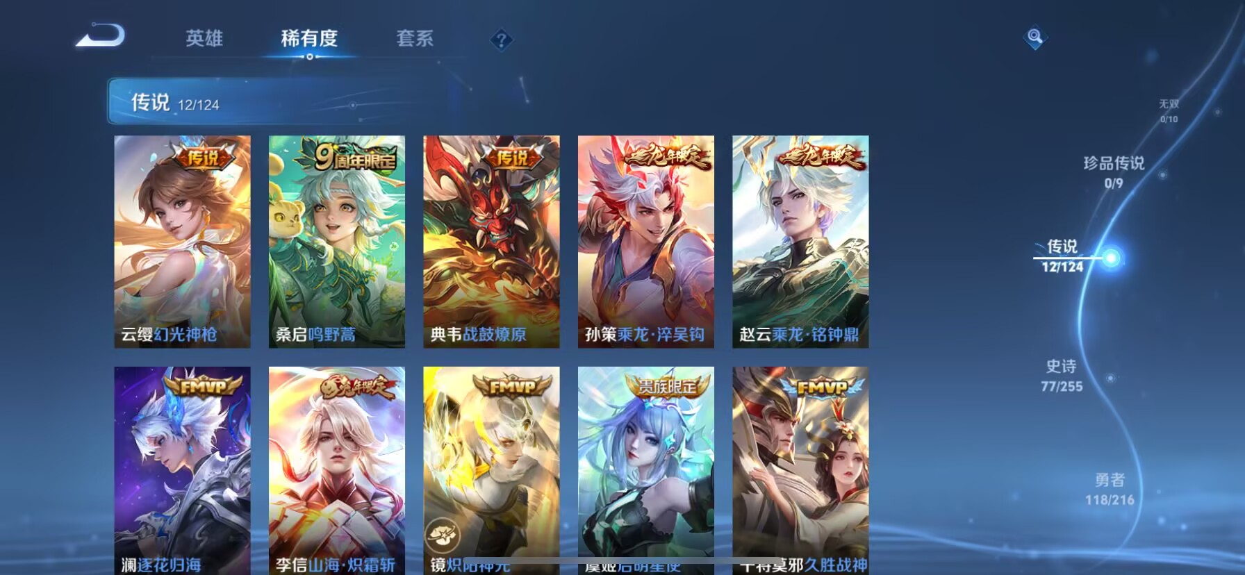 WZDN3219806王者荣耀账号详情图2 WZDN3219806王者荣耀账号详情图2