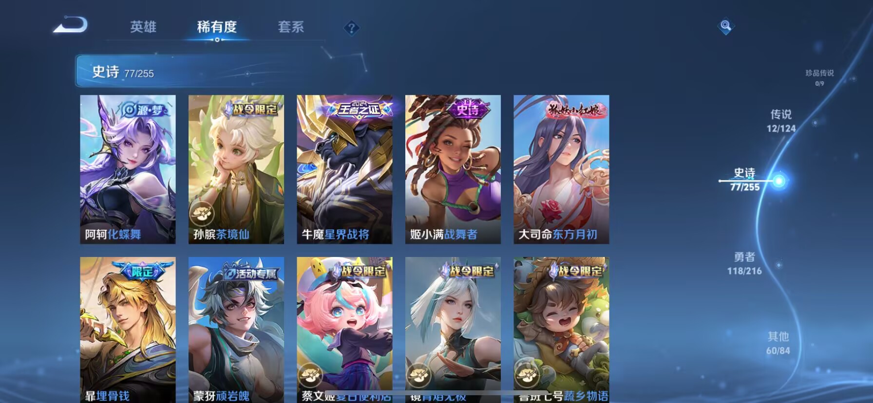 WZDN3219806王者荣耀账号详情图7 WZDN3219806王者荣耀账号详情图7