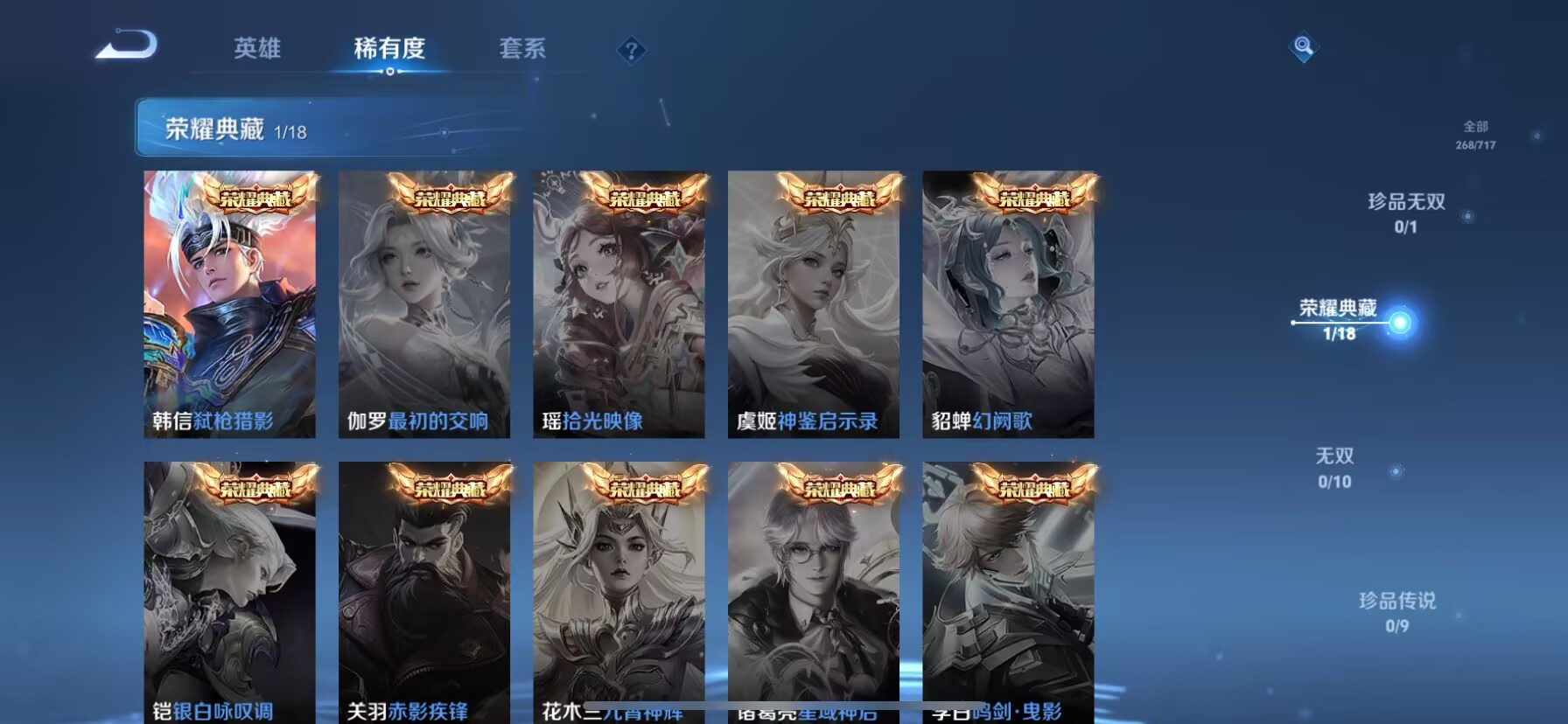 WZDN3219806王者荣耀账号详情图5 WZDN3219806王者荣耀账号详情图5