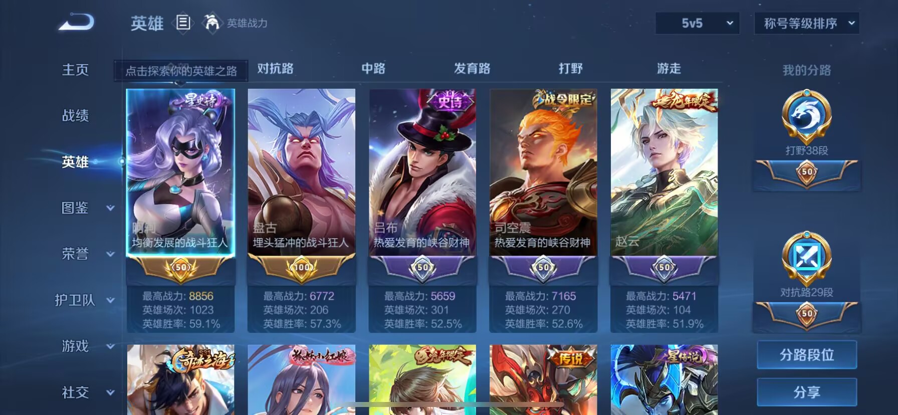 WZDN3219806王者荣耀账号详情图9 WZDN3219806王者荣耀账号详情图9