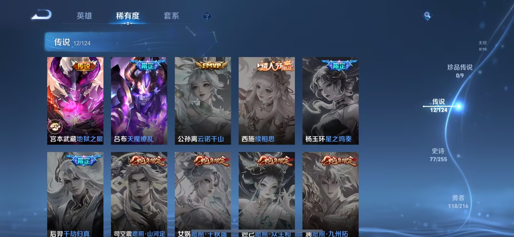 WZDN3219806王者荣耀账号详情图6 WZDN3219806王者荣耀账号详情图6