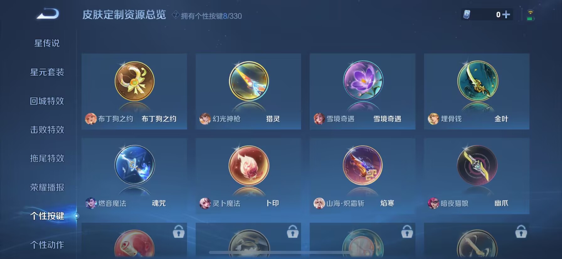 WZDN3219806王者荣耀账号详情图3 WZDN3219806王者荣耀账号详情图3