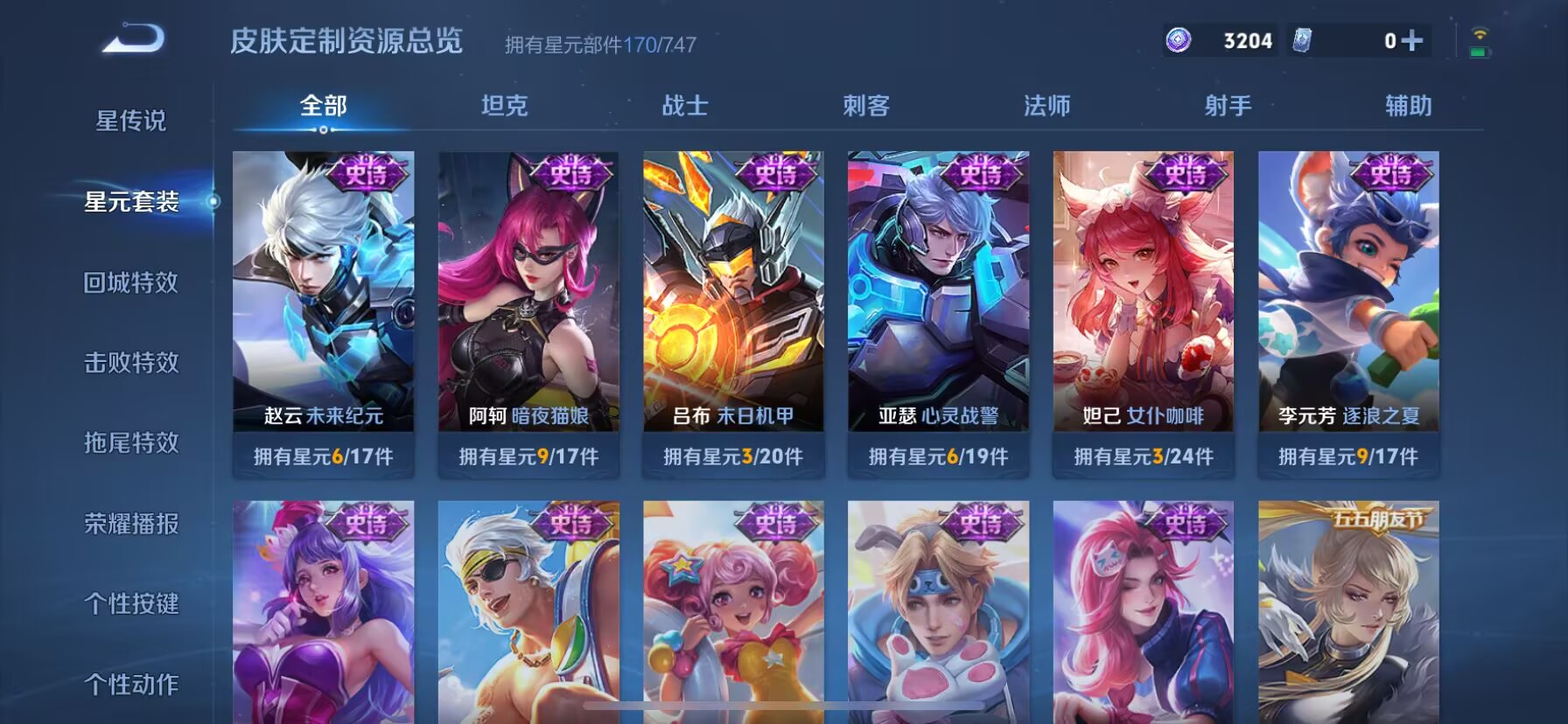 WZDN3219806王者荣耀账号详情图4 WZDN3219806王者荣耀账号详情图4