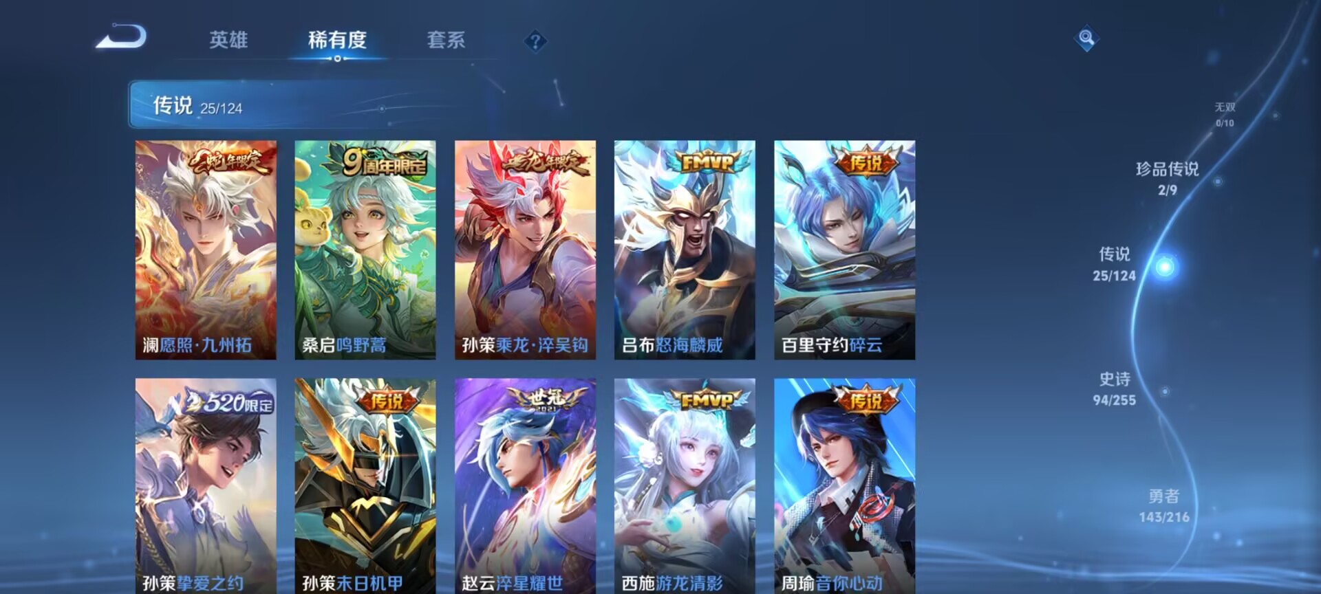 WZDN3219805王者荣耀账号详情图4