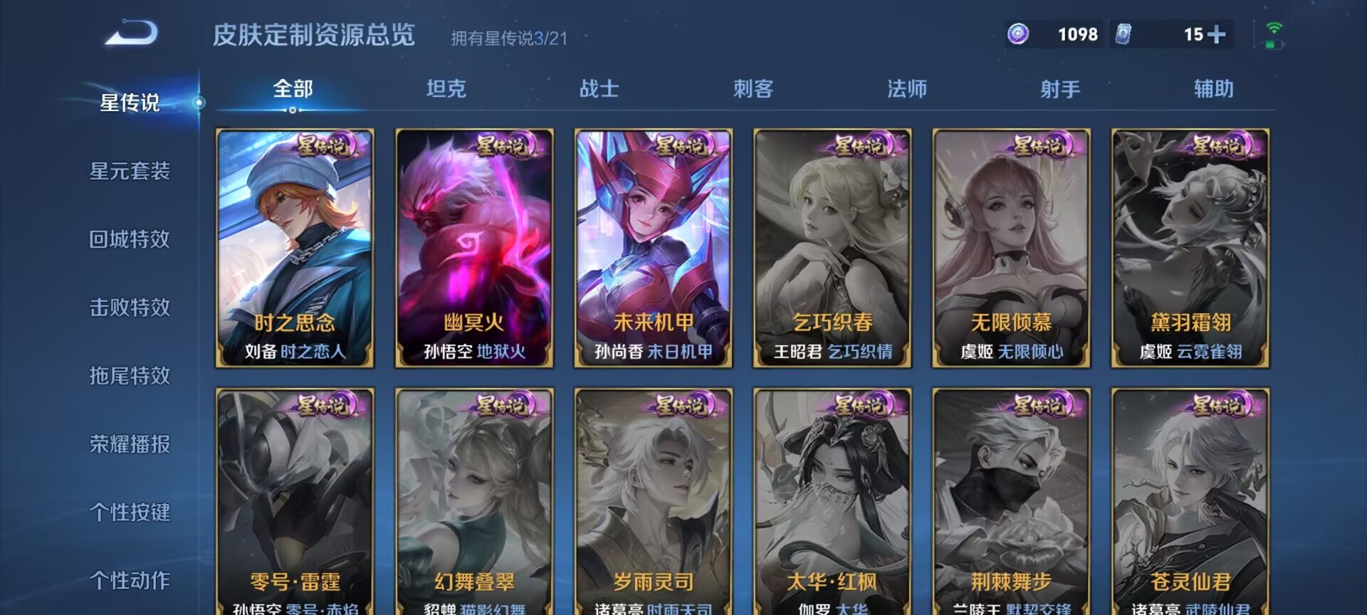 WZDN3219805王者荣耀账号详情图8