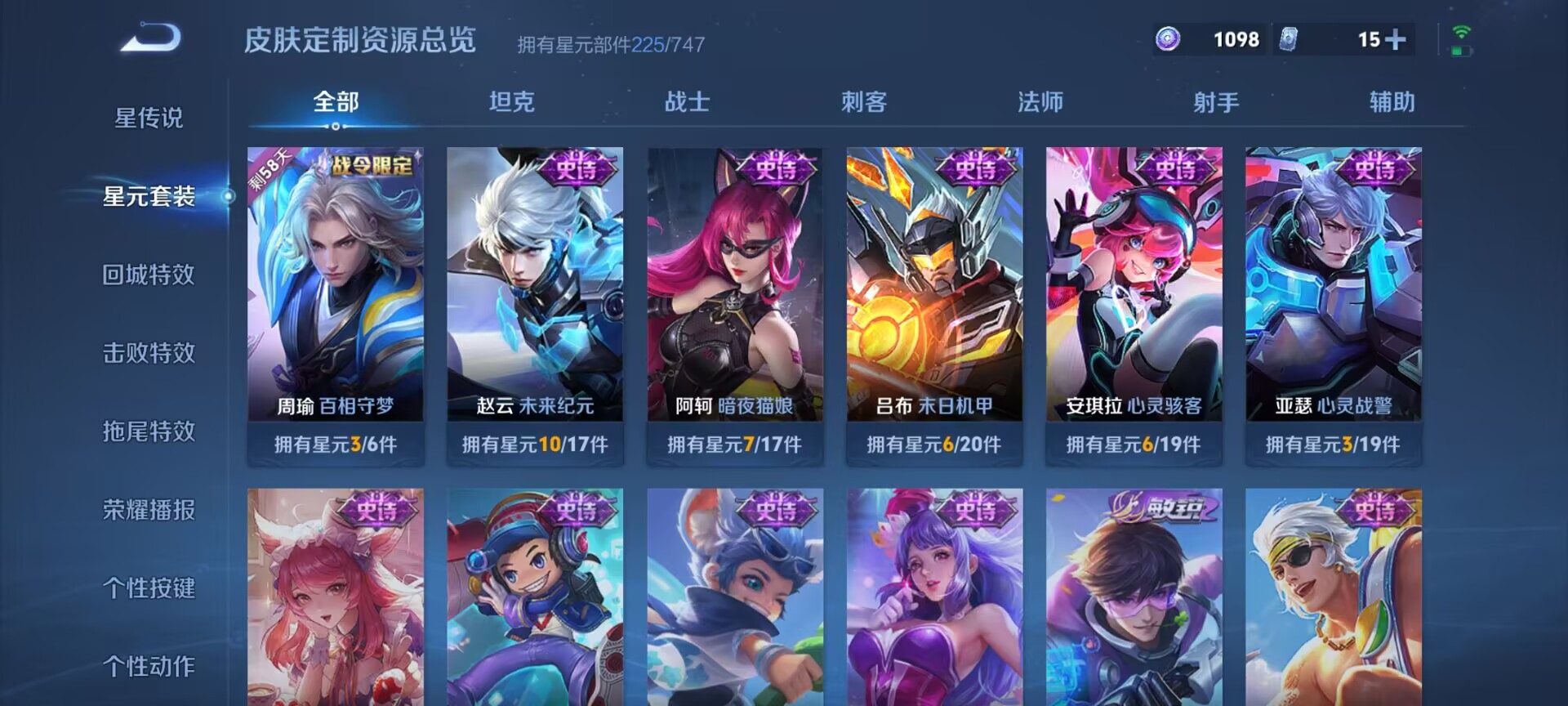 WZDN3219805王者荣耀账号详情图11
